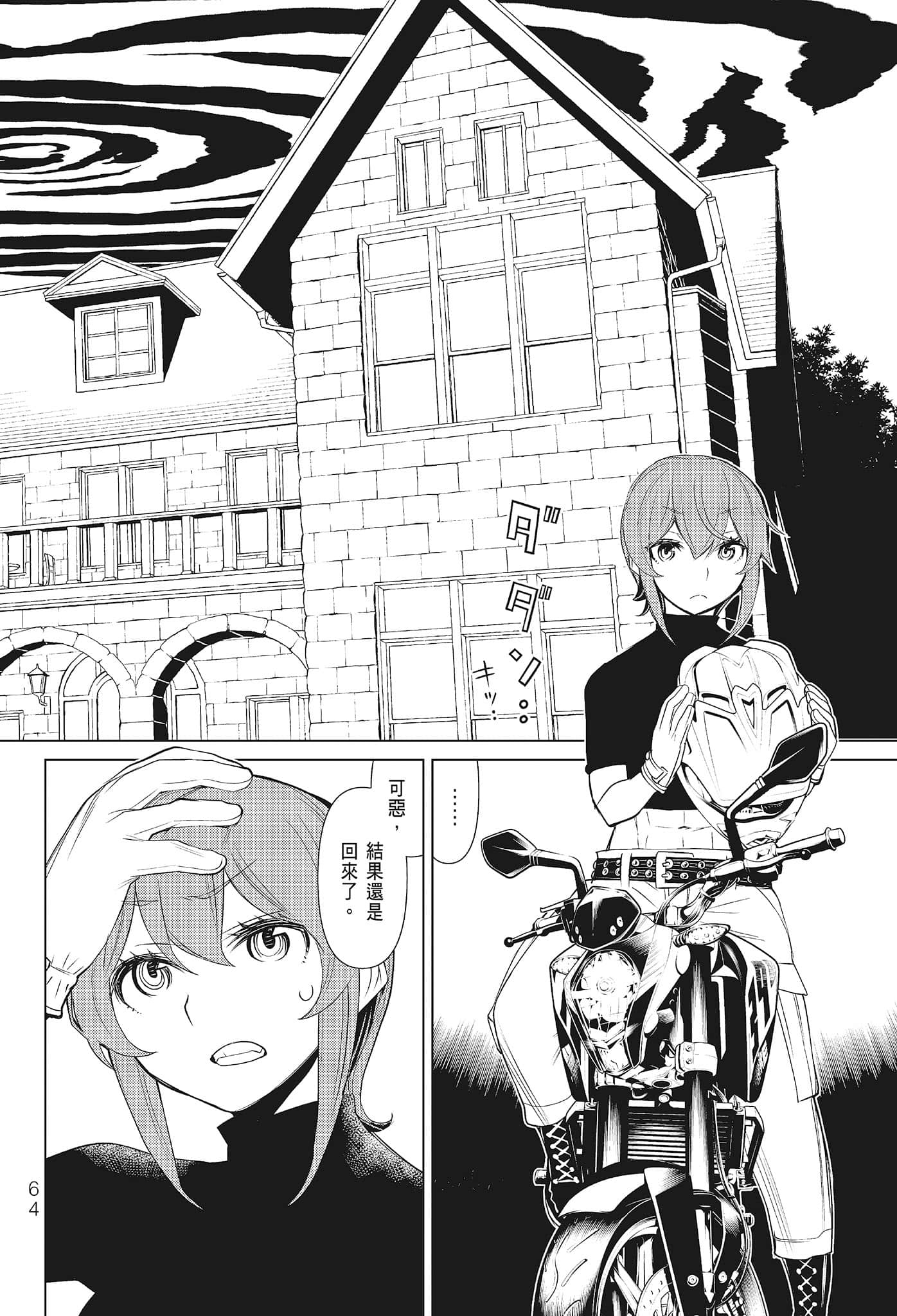 第 66 页
