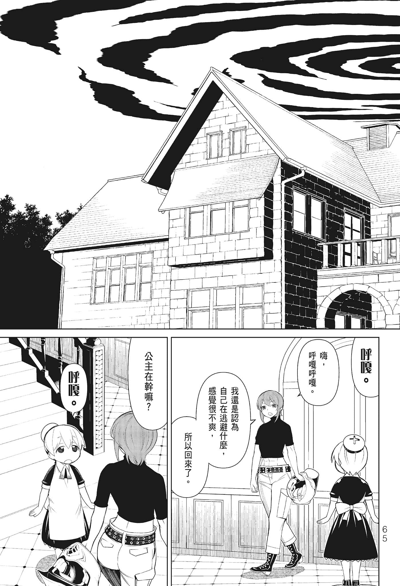 第 67 页