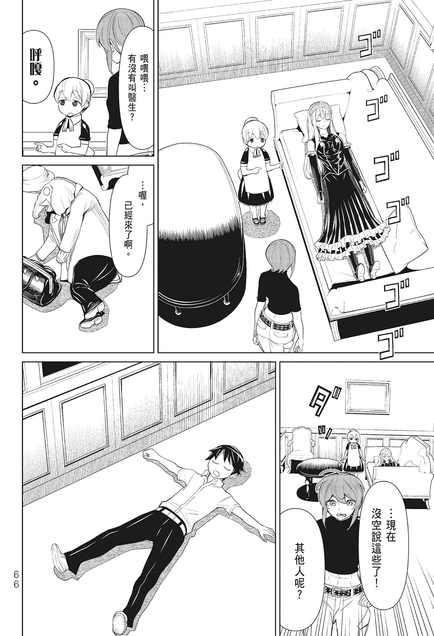 第 68 页