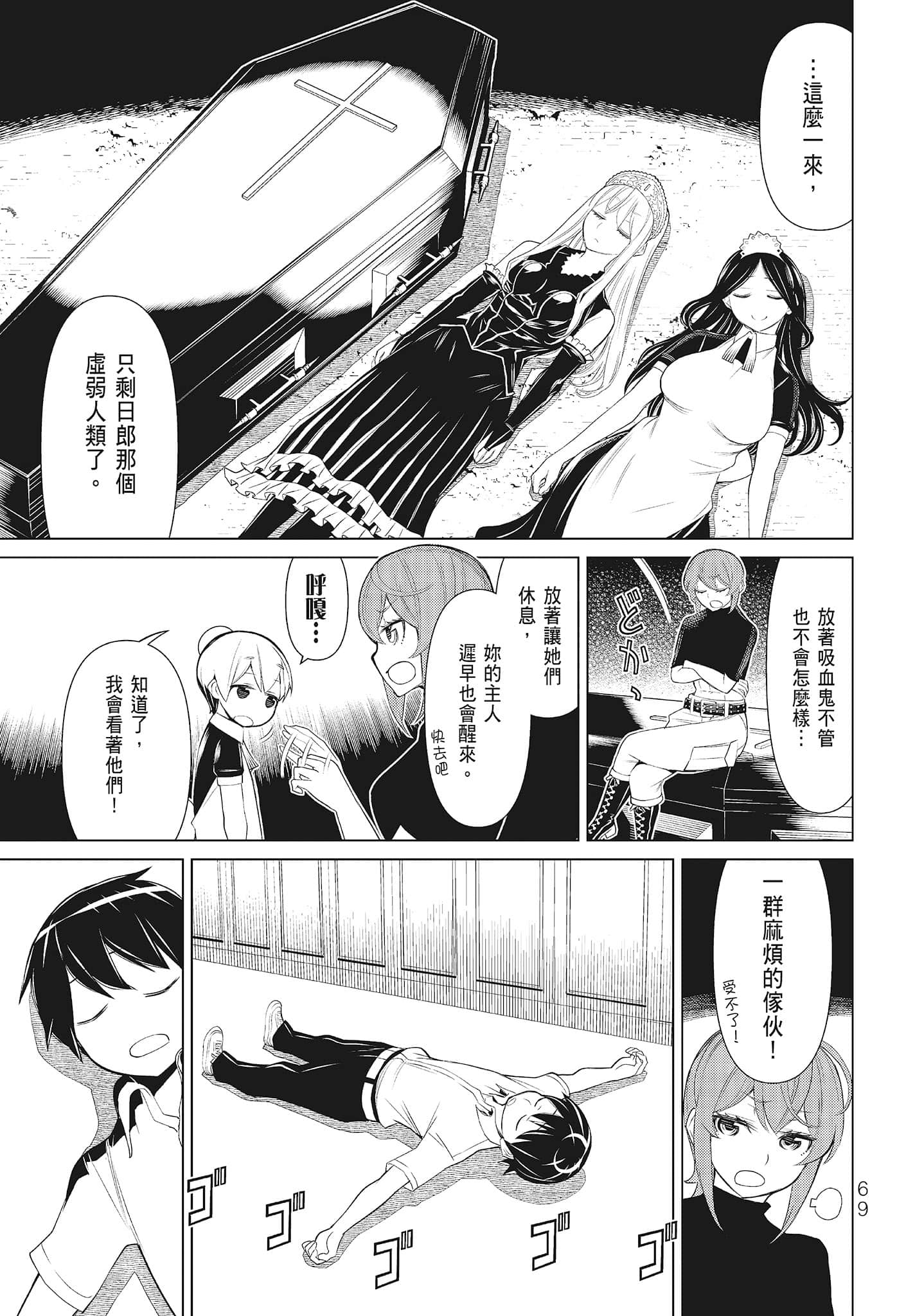 第 71 页