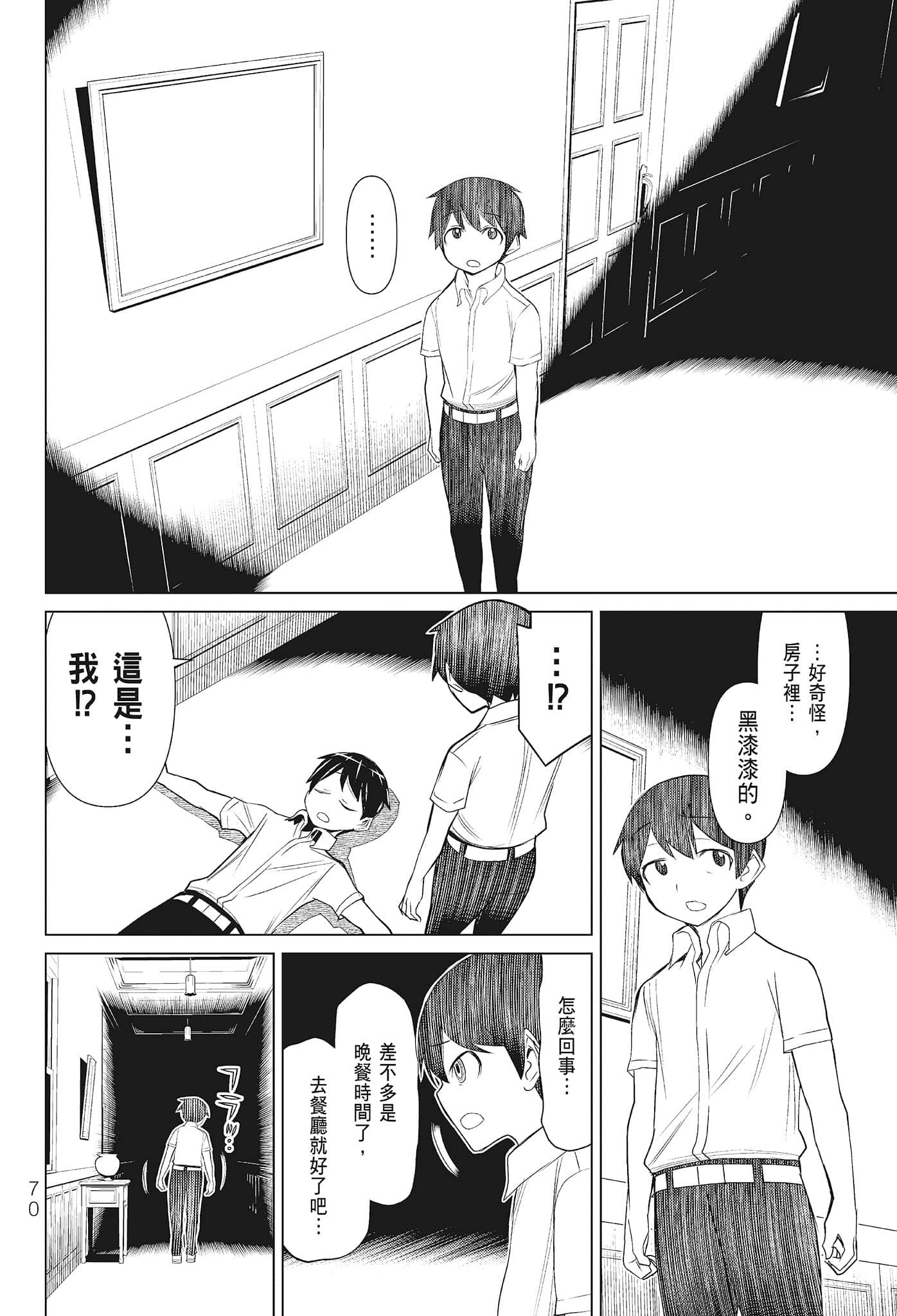 第 72 页