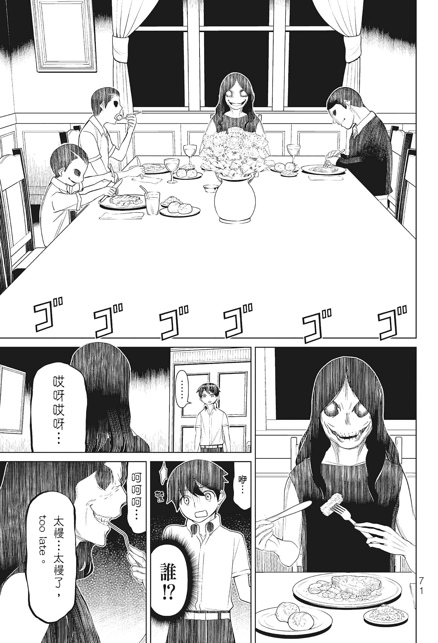 第 73 页
