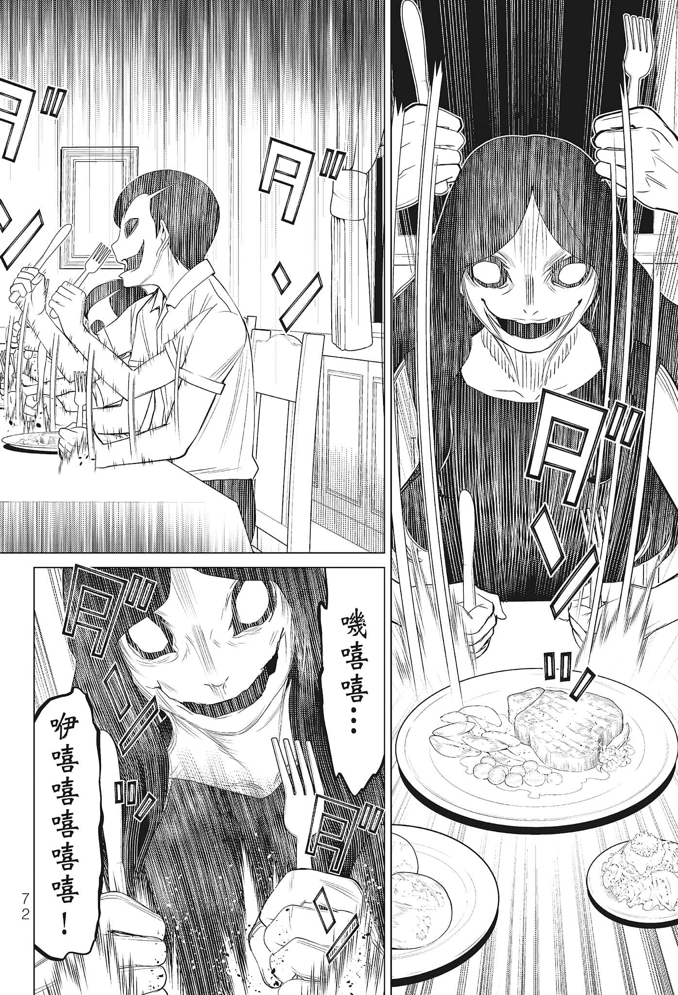 第 74 页