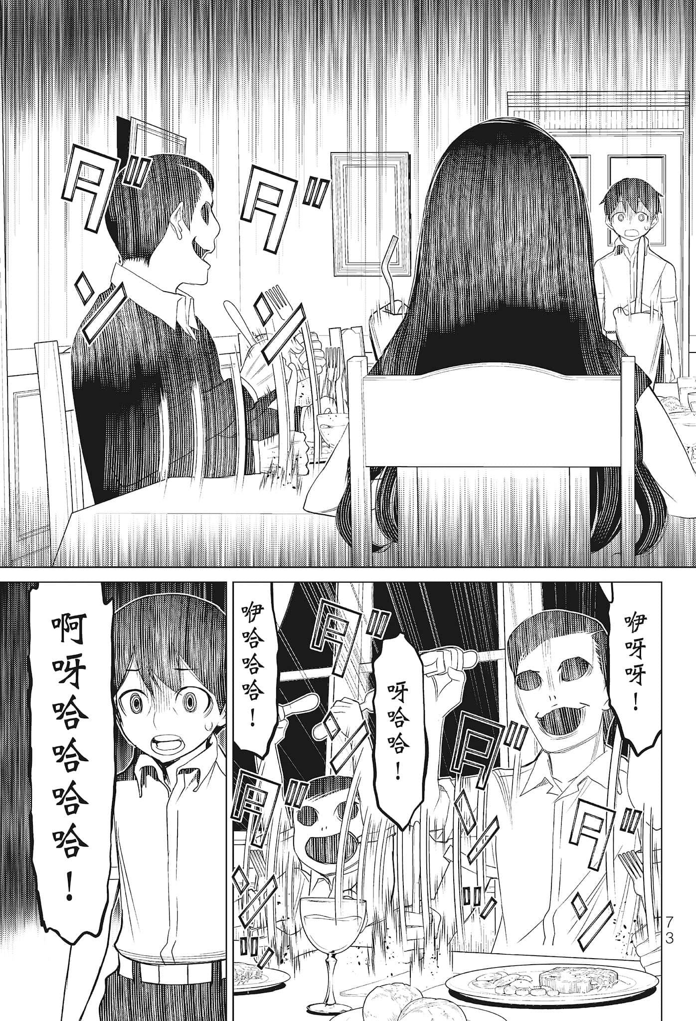 第 75 页