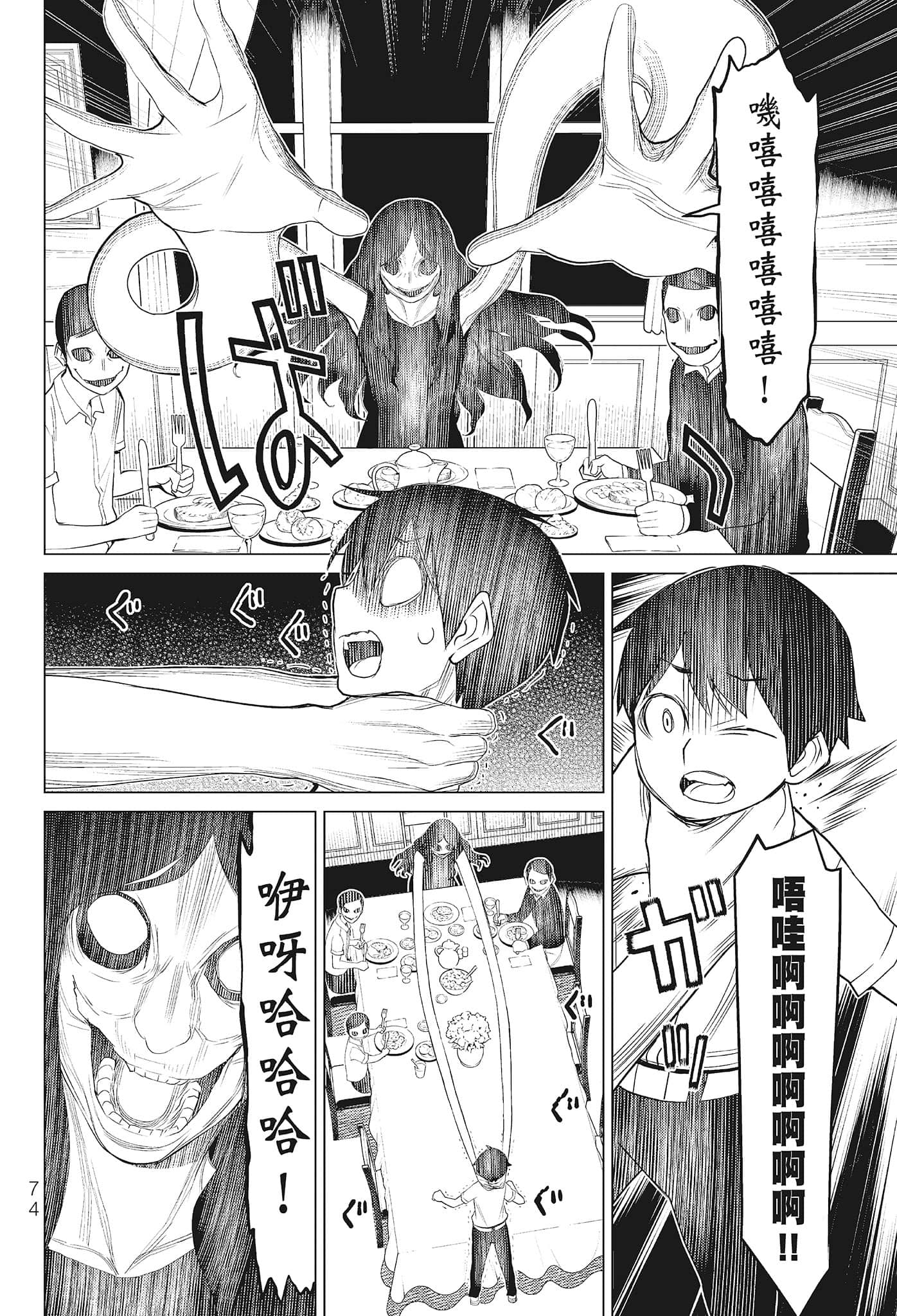 第 76 页