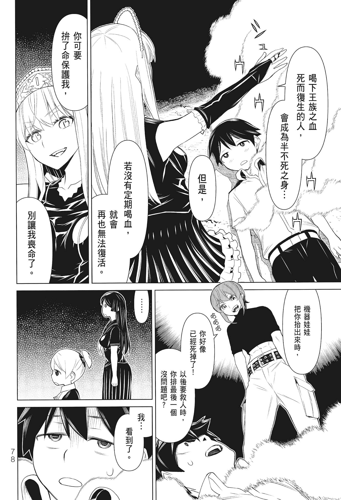 第 80 页