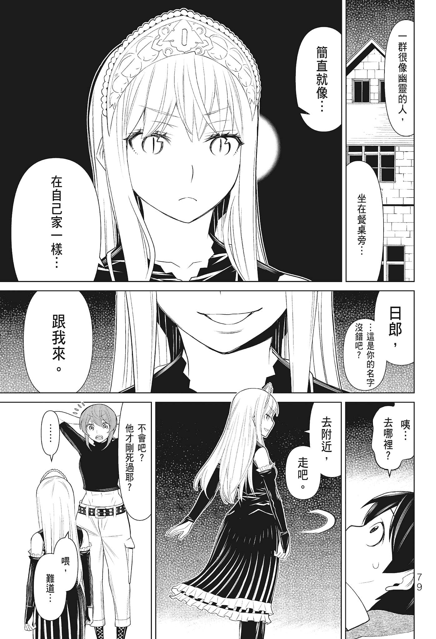 第 81 页