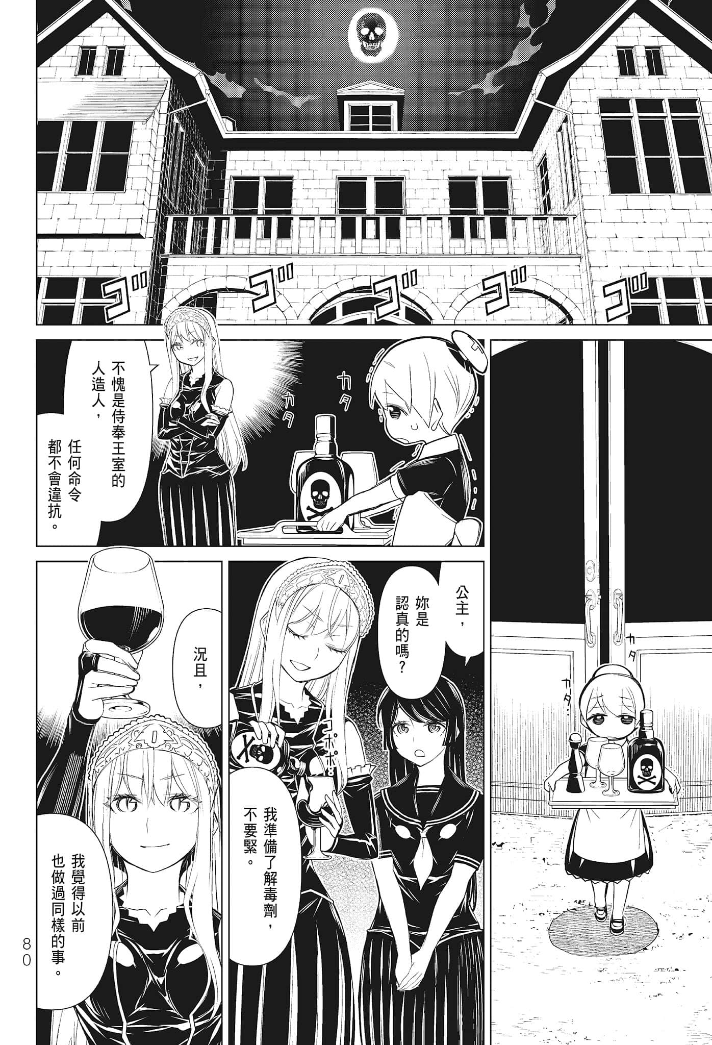 第 82 页