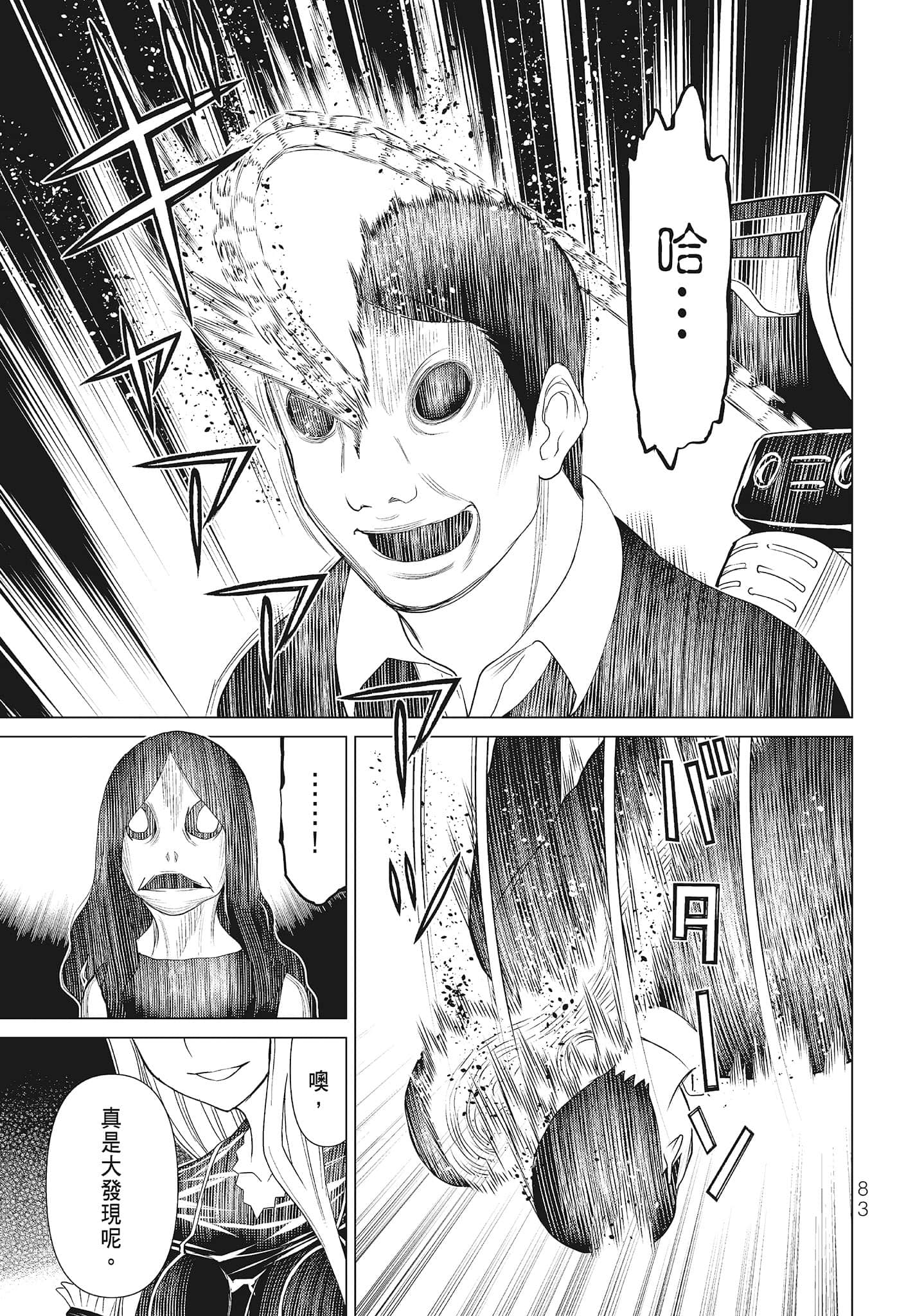 第 85 页