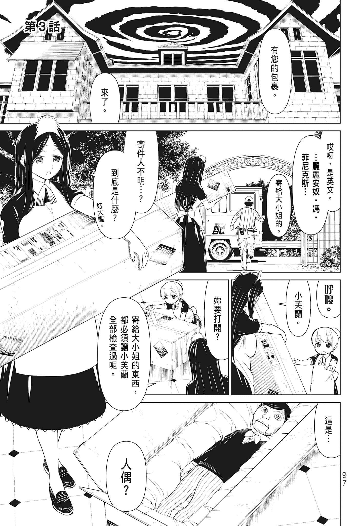 第 99 页