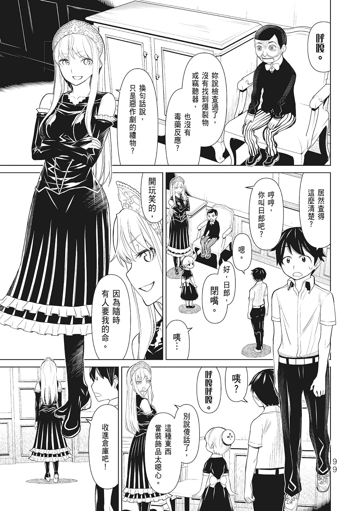 第 101 页
