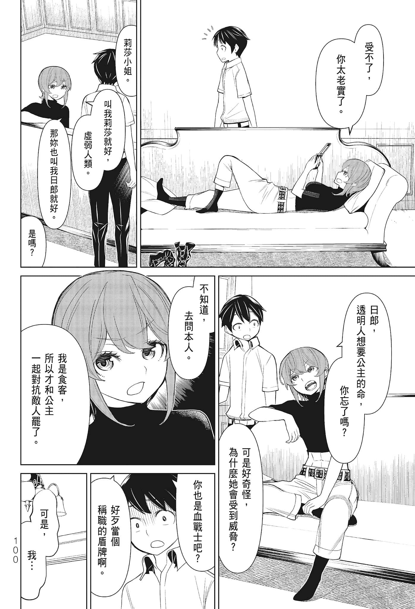 第 102 页