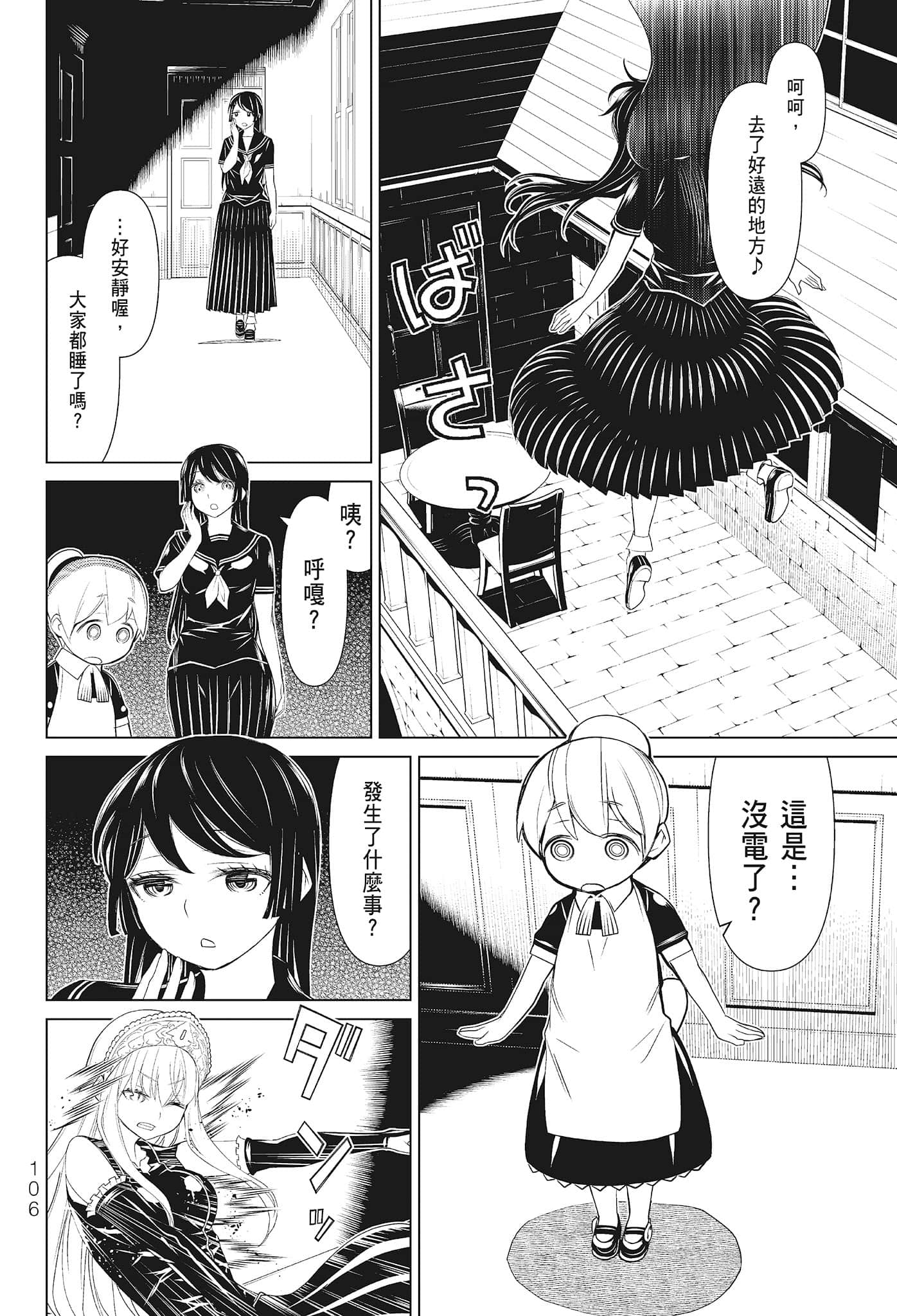 第 108 页