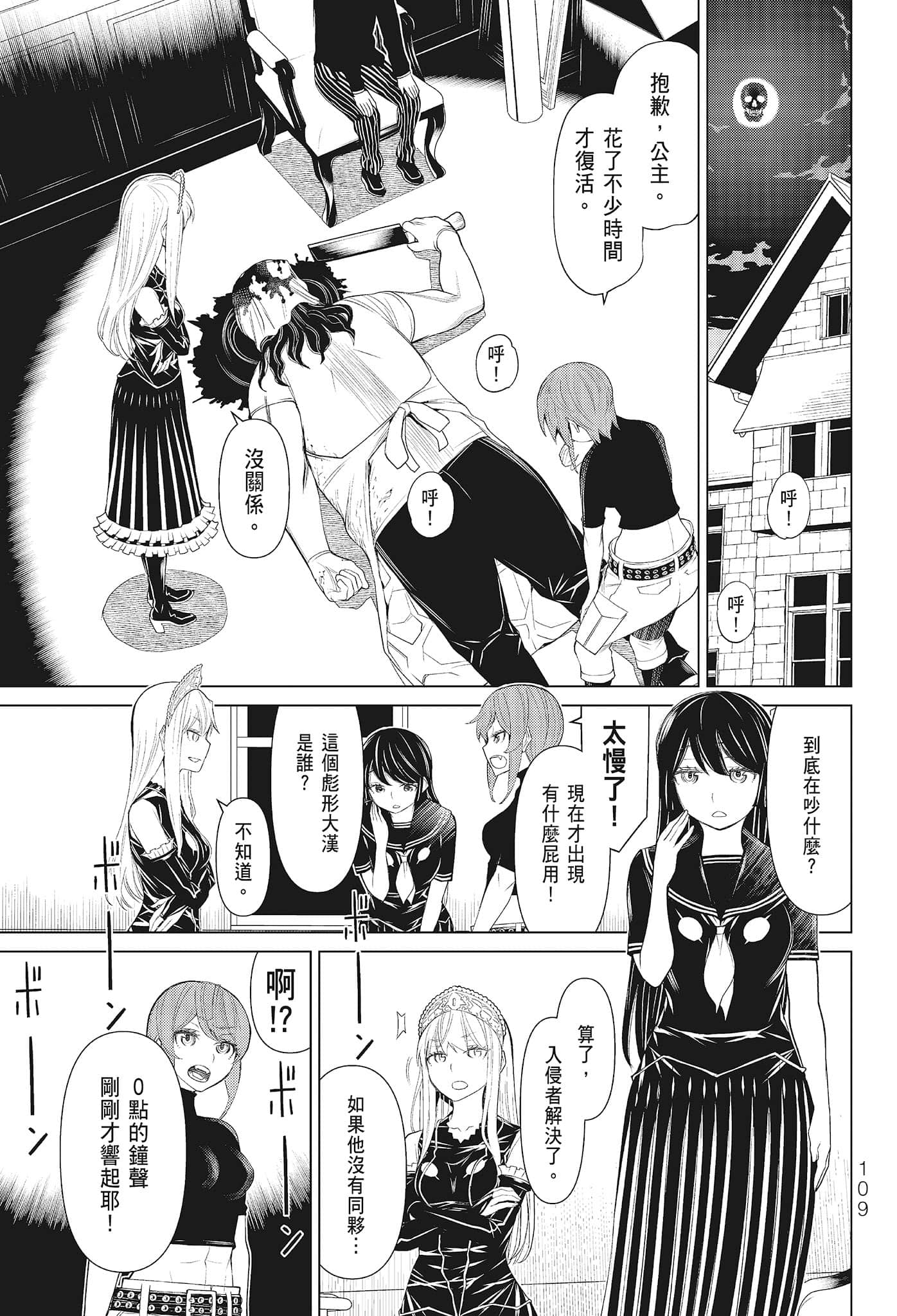 第 111 页