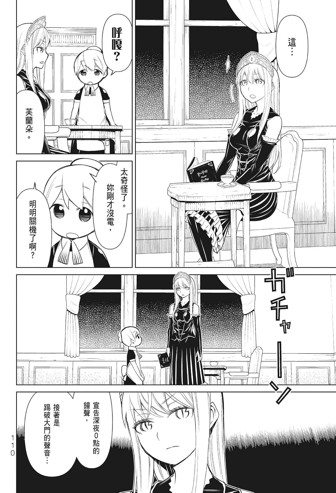 第 112 页