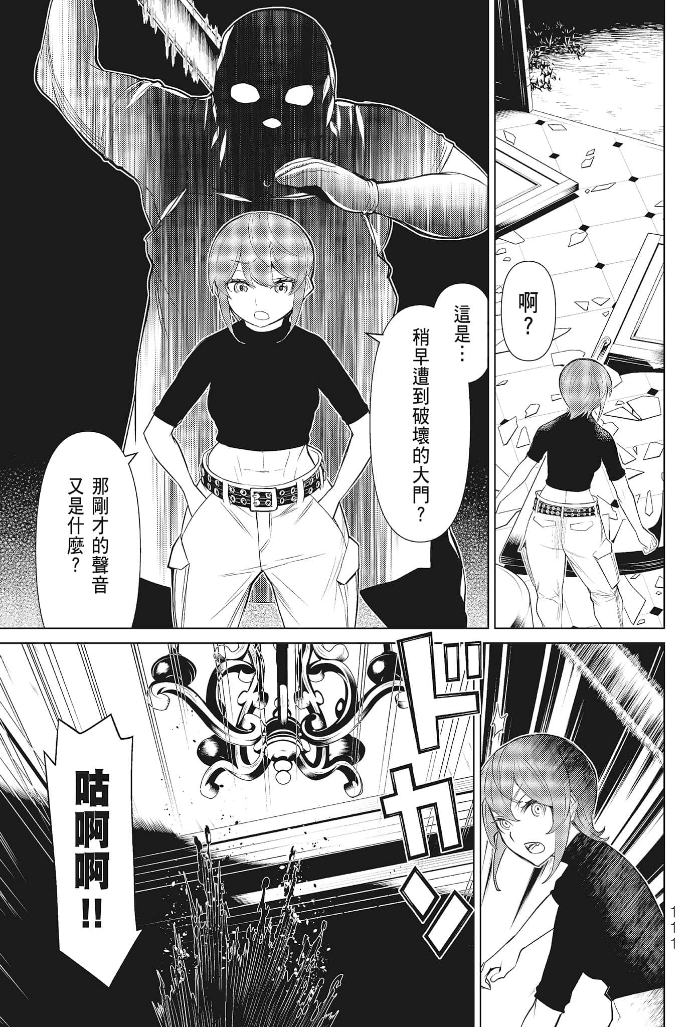 第 113 页