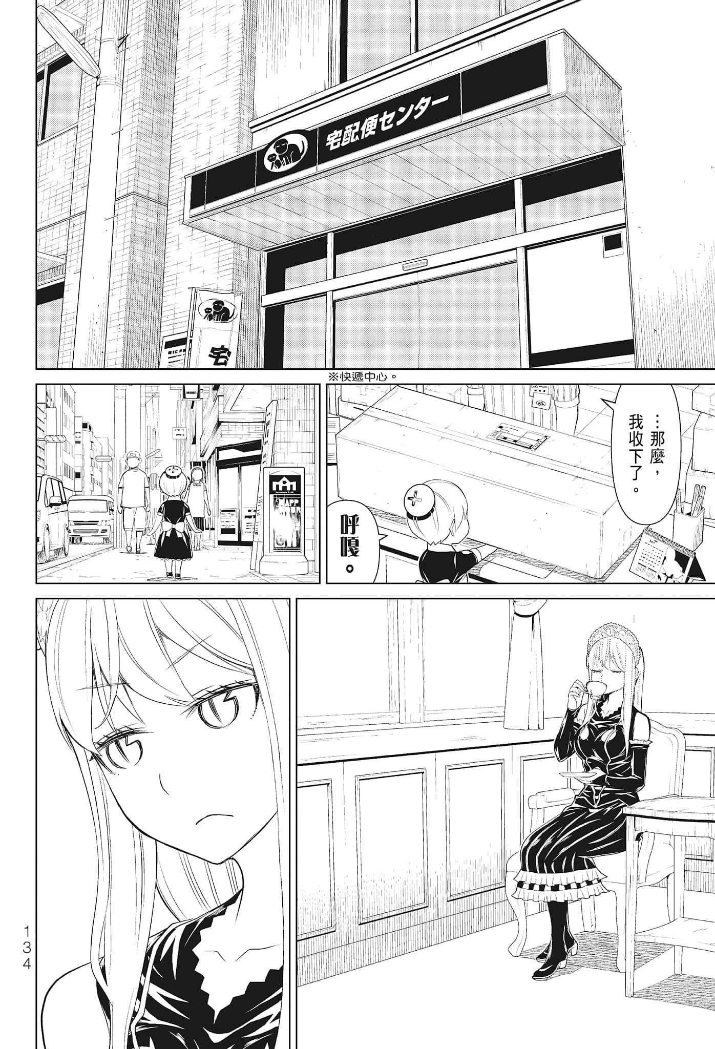 第 136 页