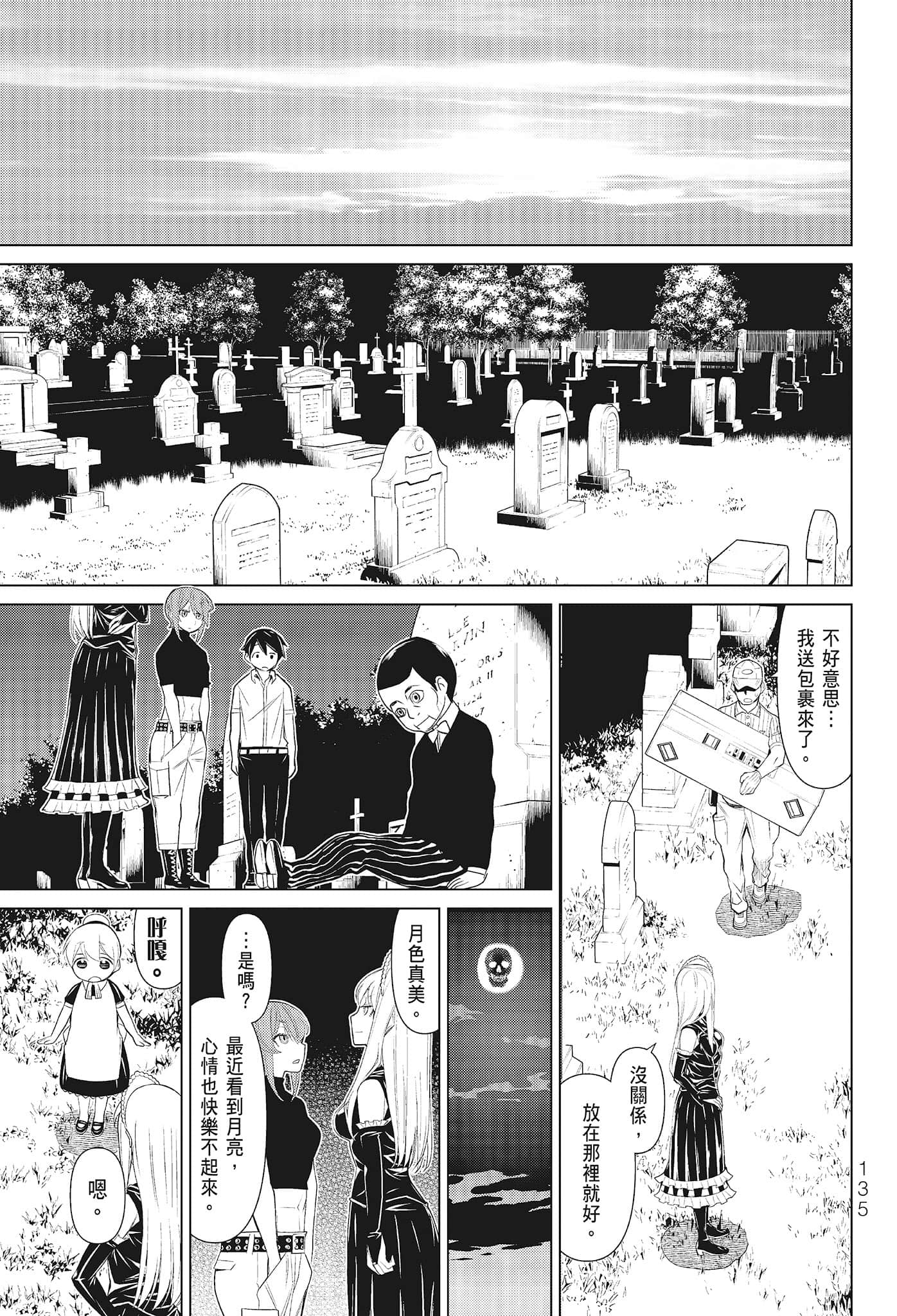 第 137 页
