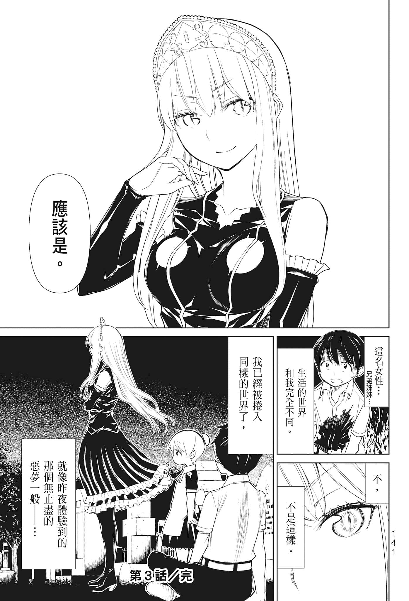 第 143 页