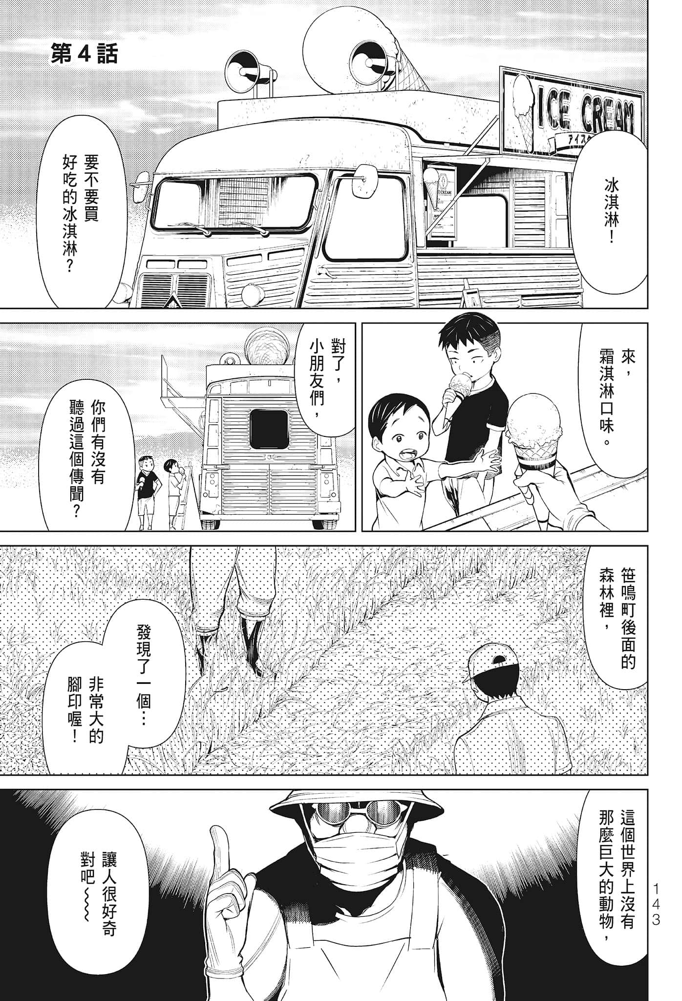 第 145 页