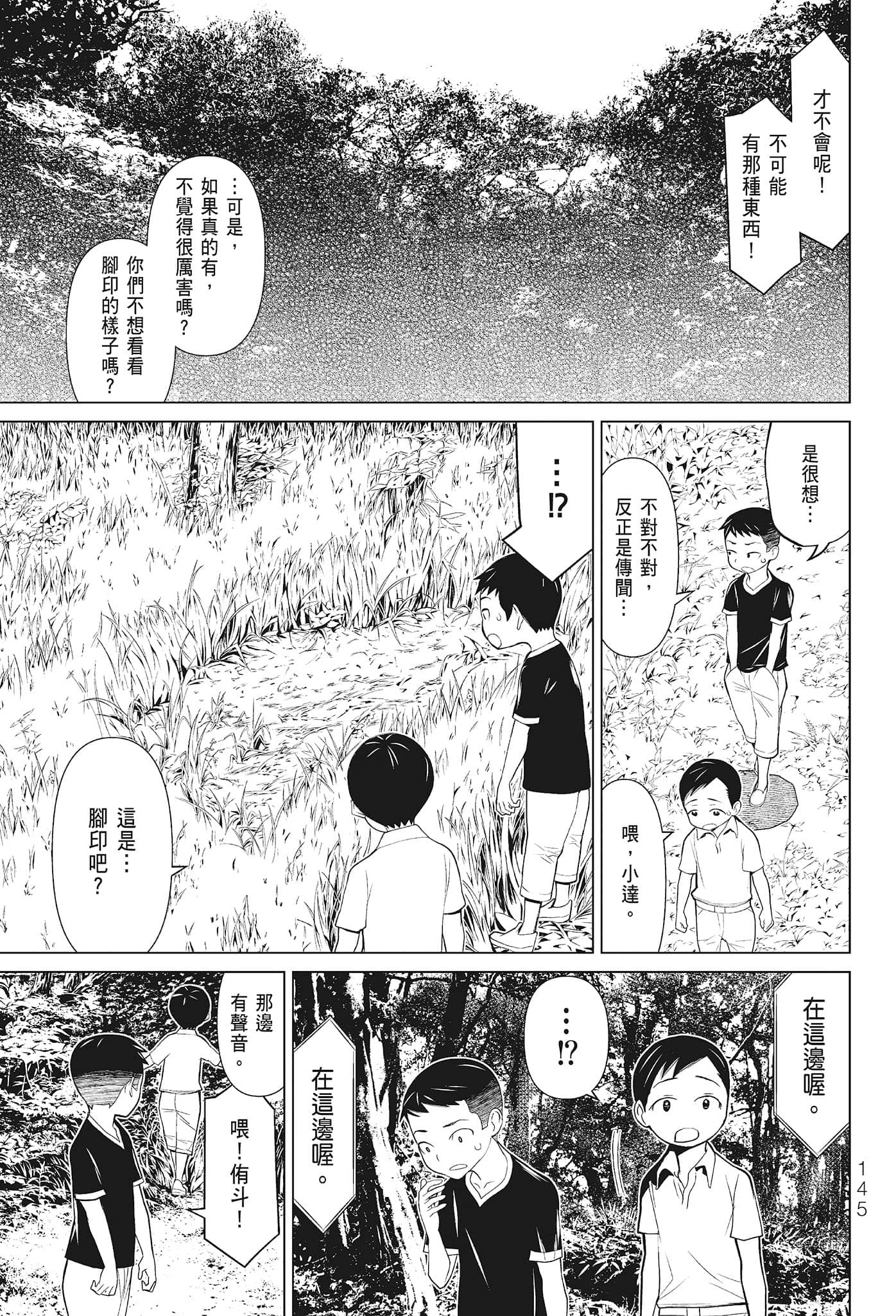 第 147 页