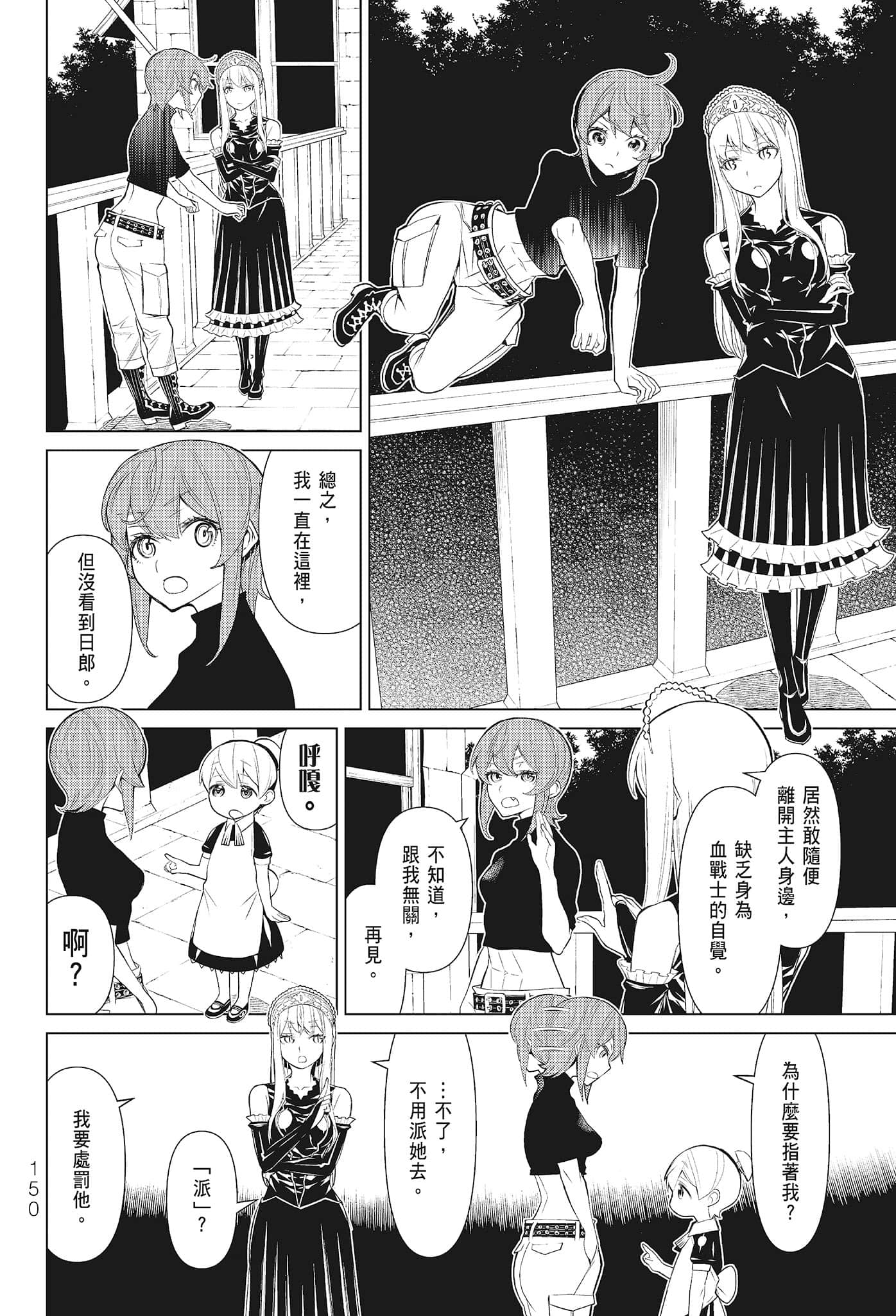 第 152 页
