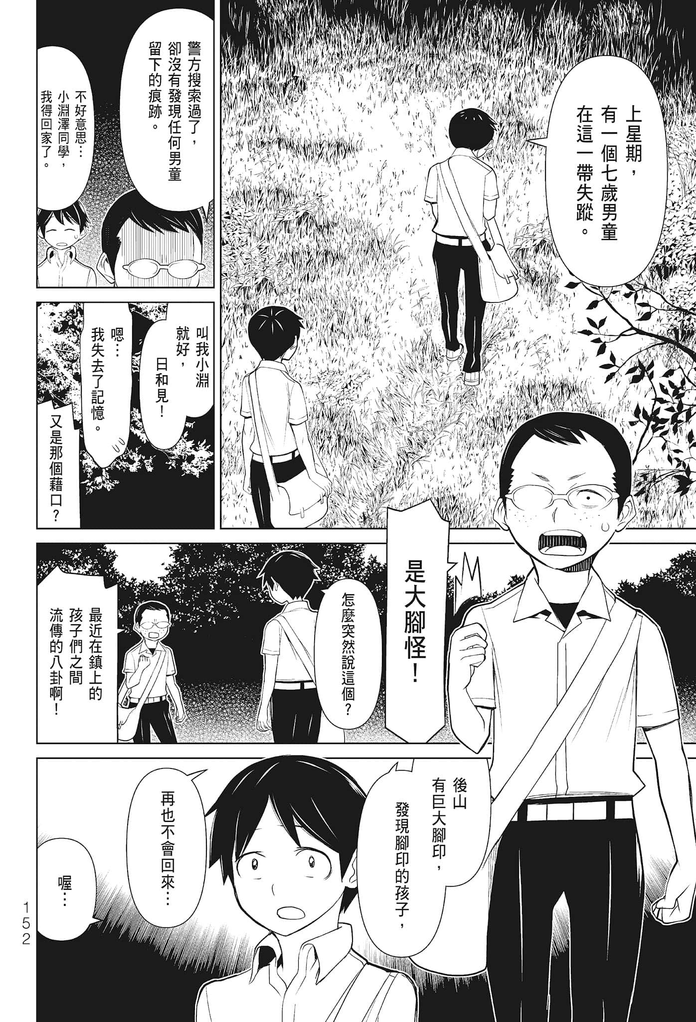 第 154 页