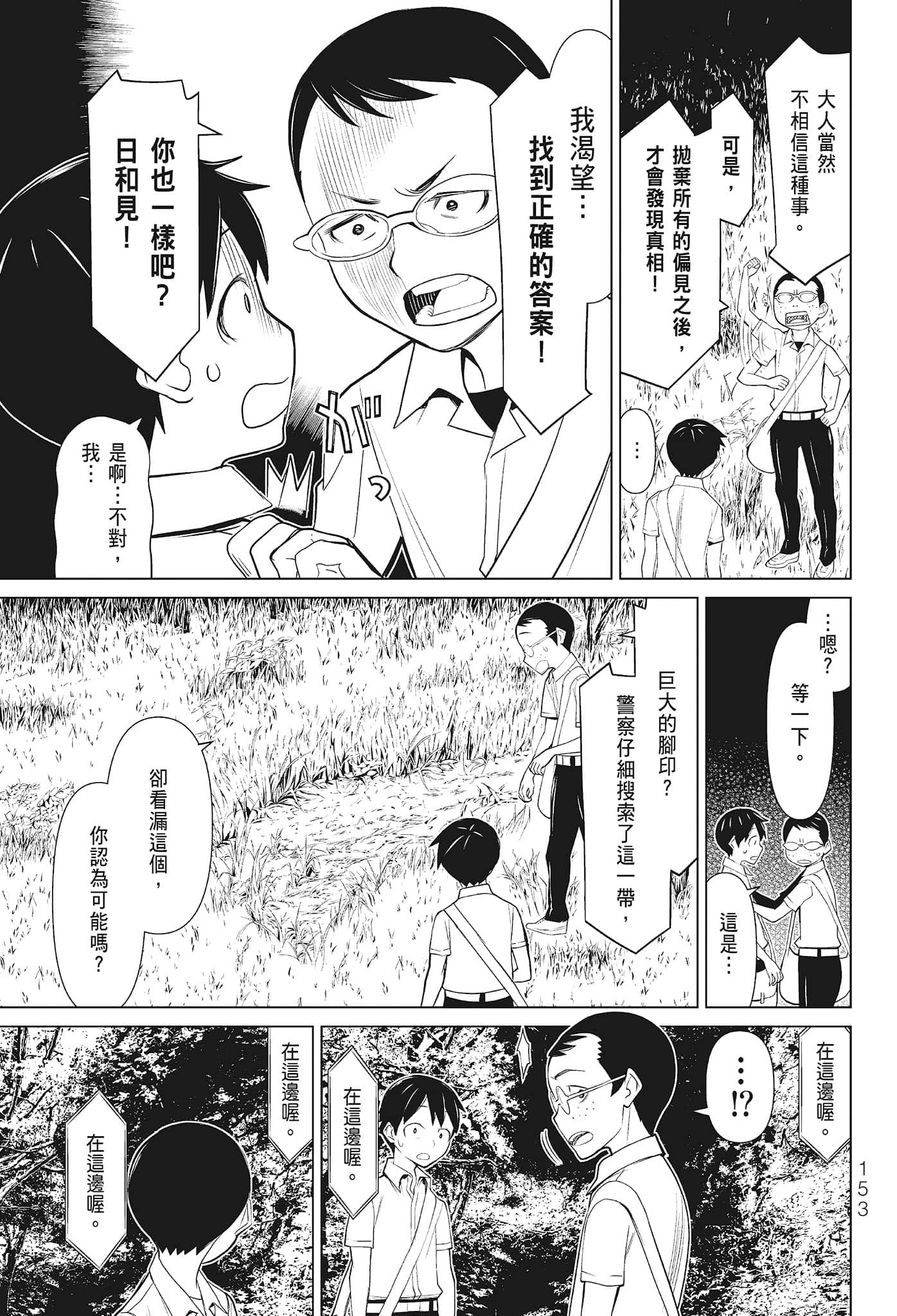 第 155 页