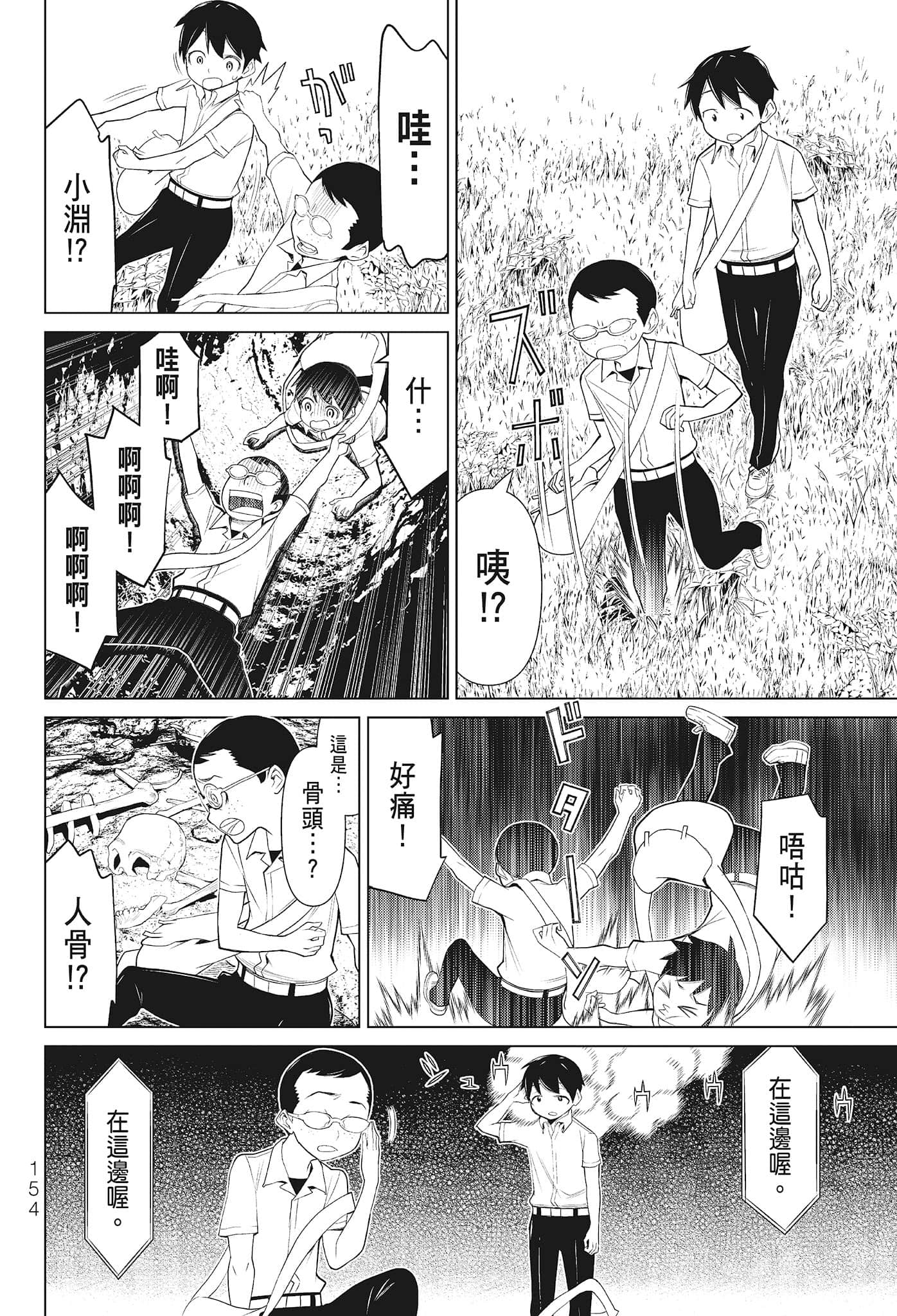 第 156 页