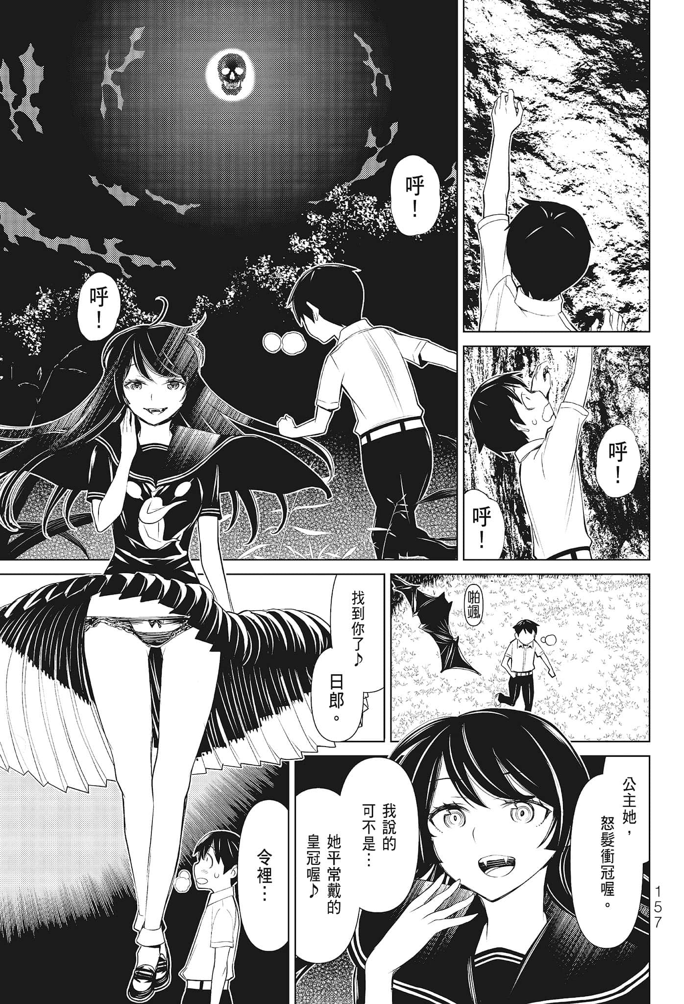 第 159 页