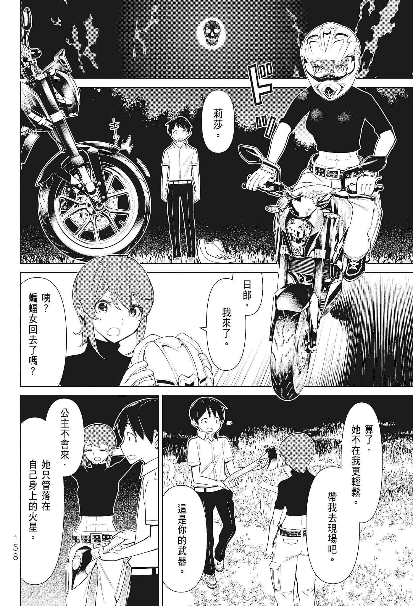第 160 页