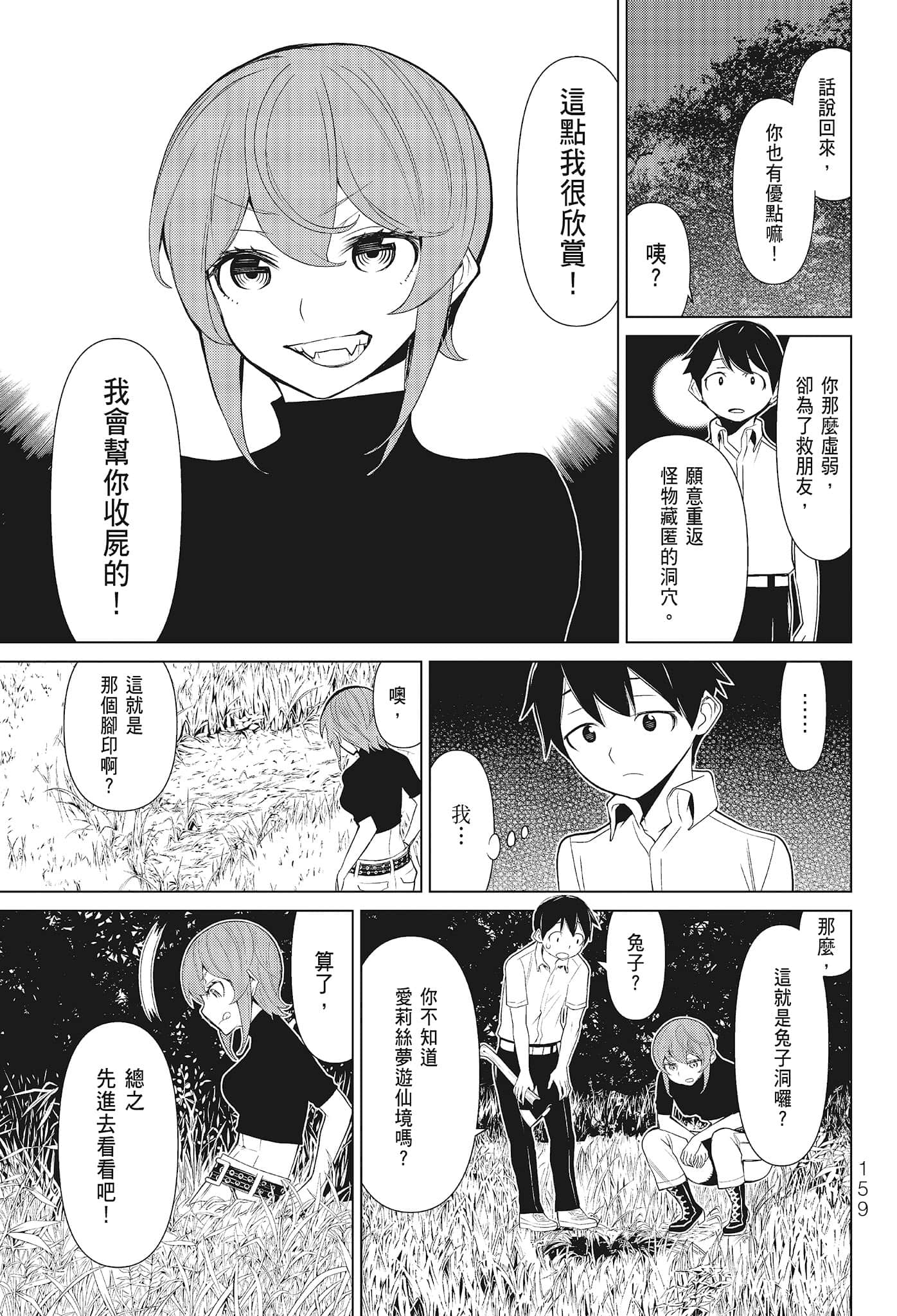 第 161 页