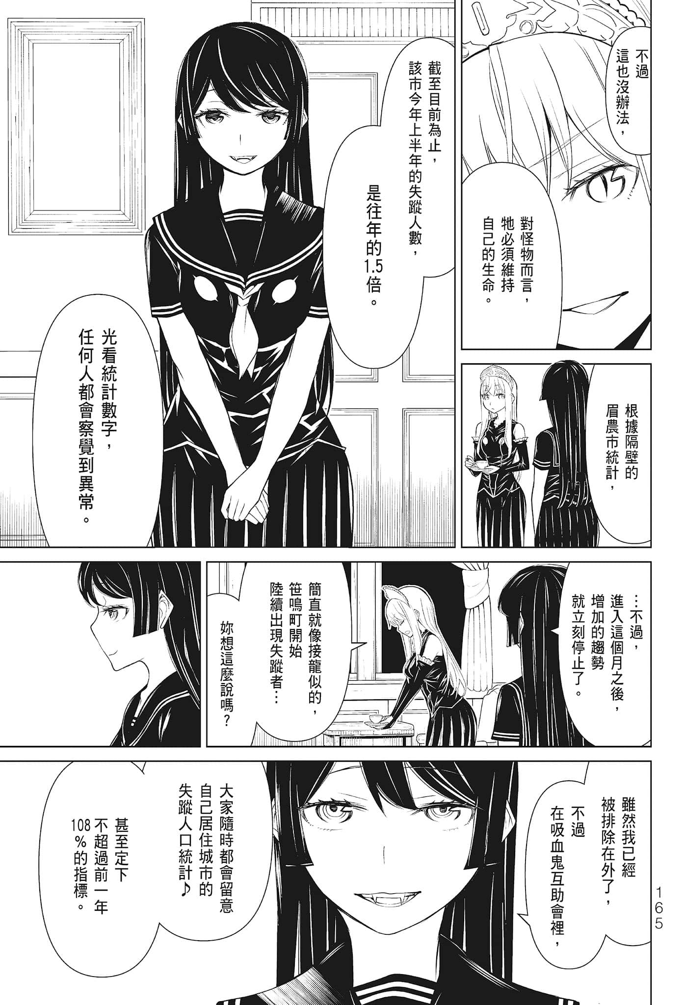 第 167 页