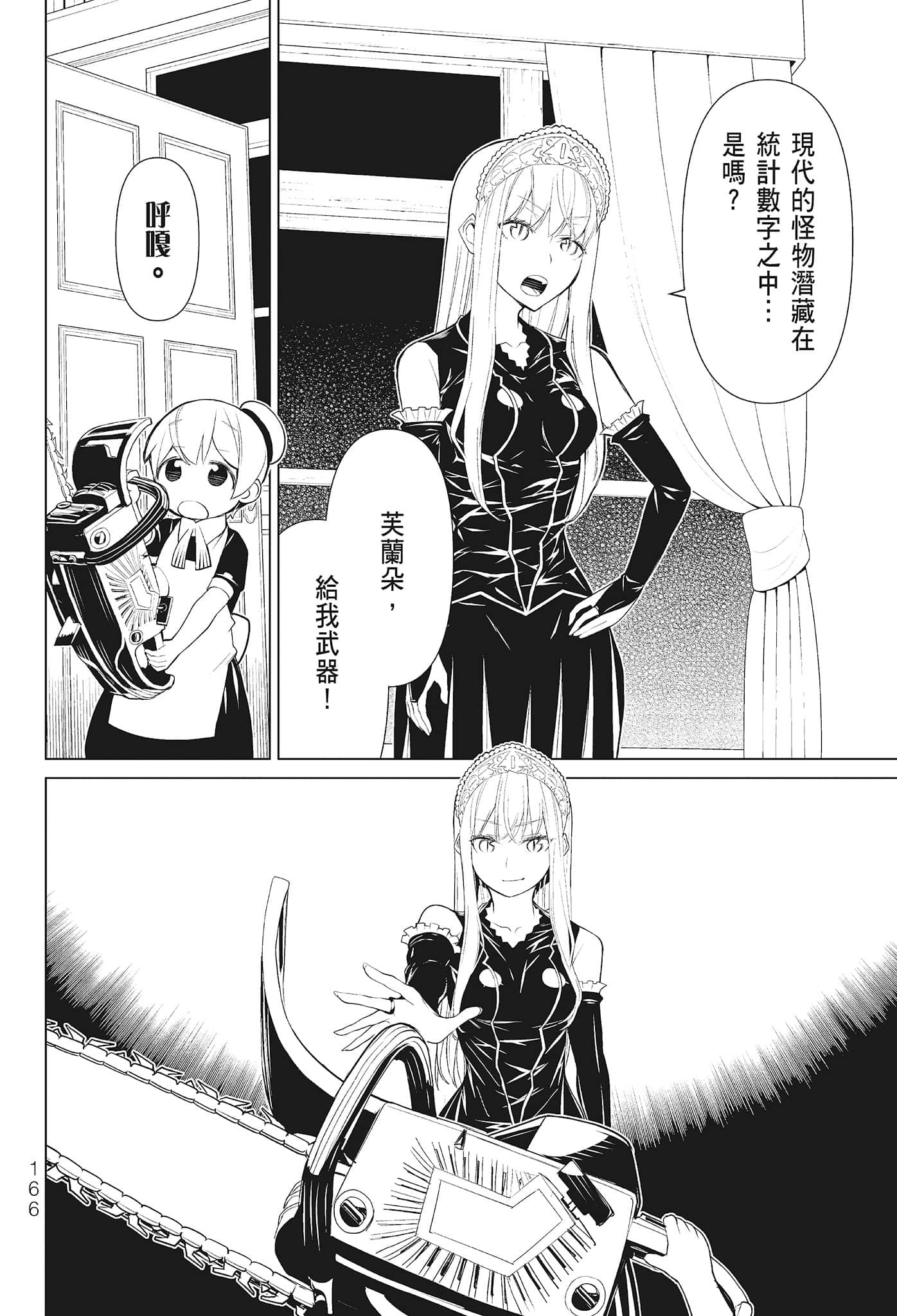 第 168 页