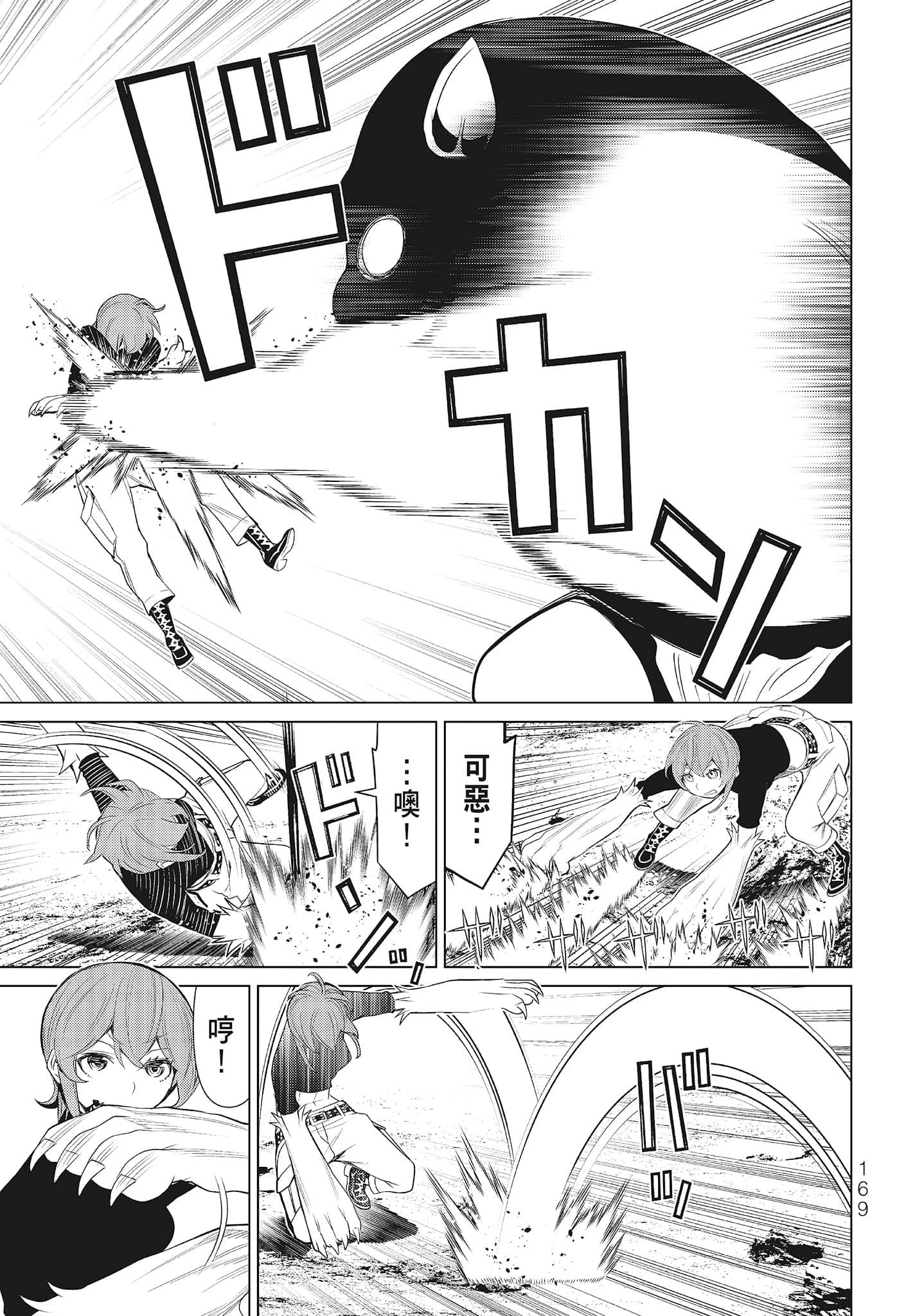 第 171 页