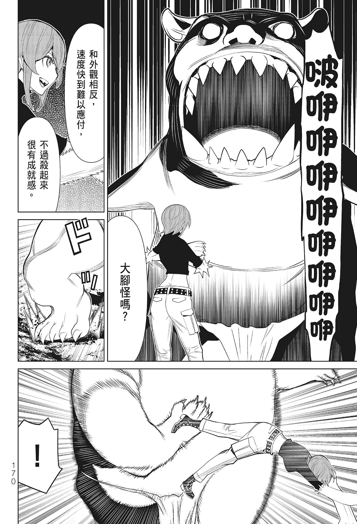 第 172 页