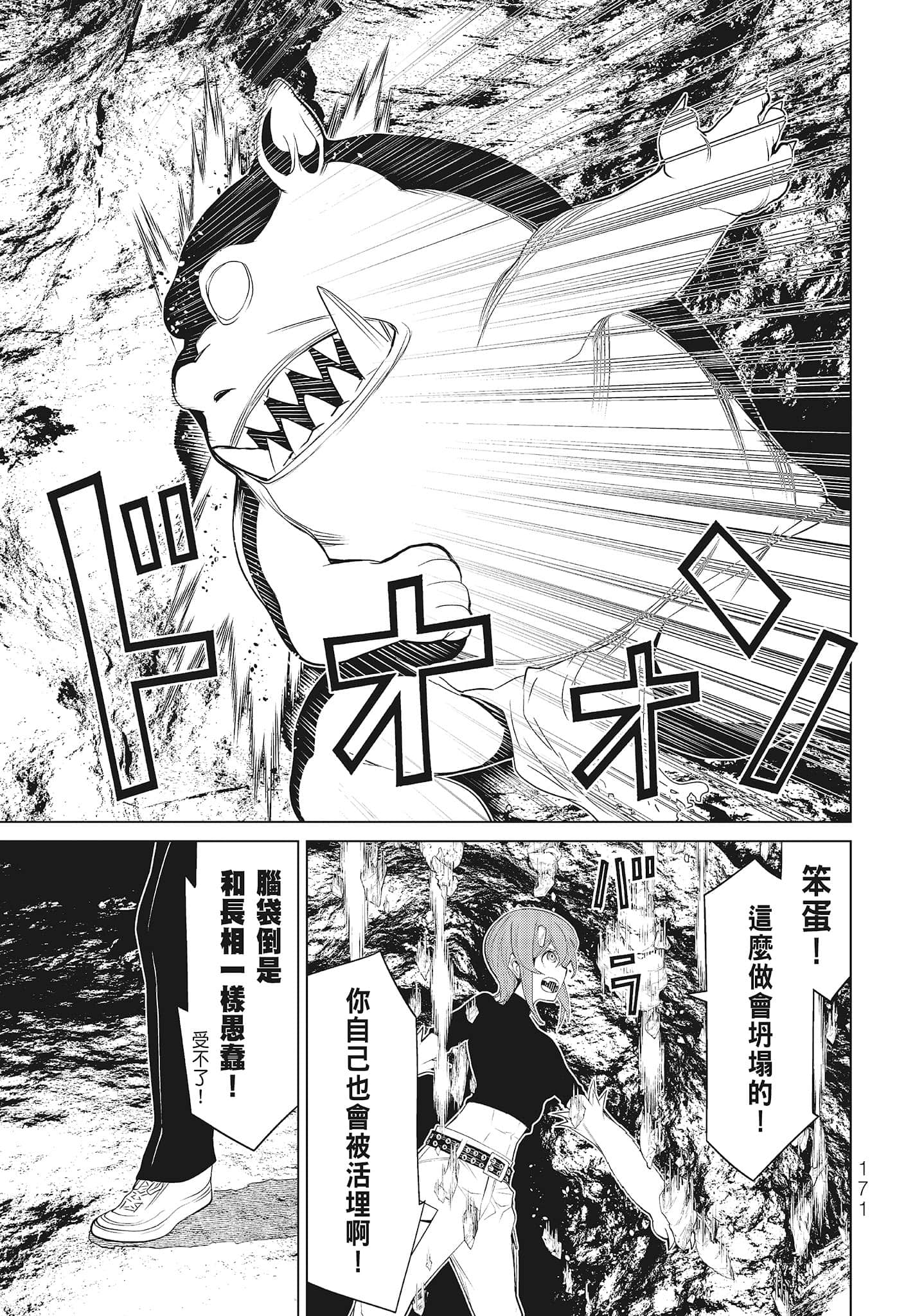 第 173 页
