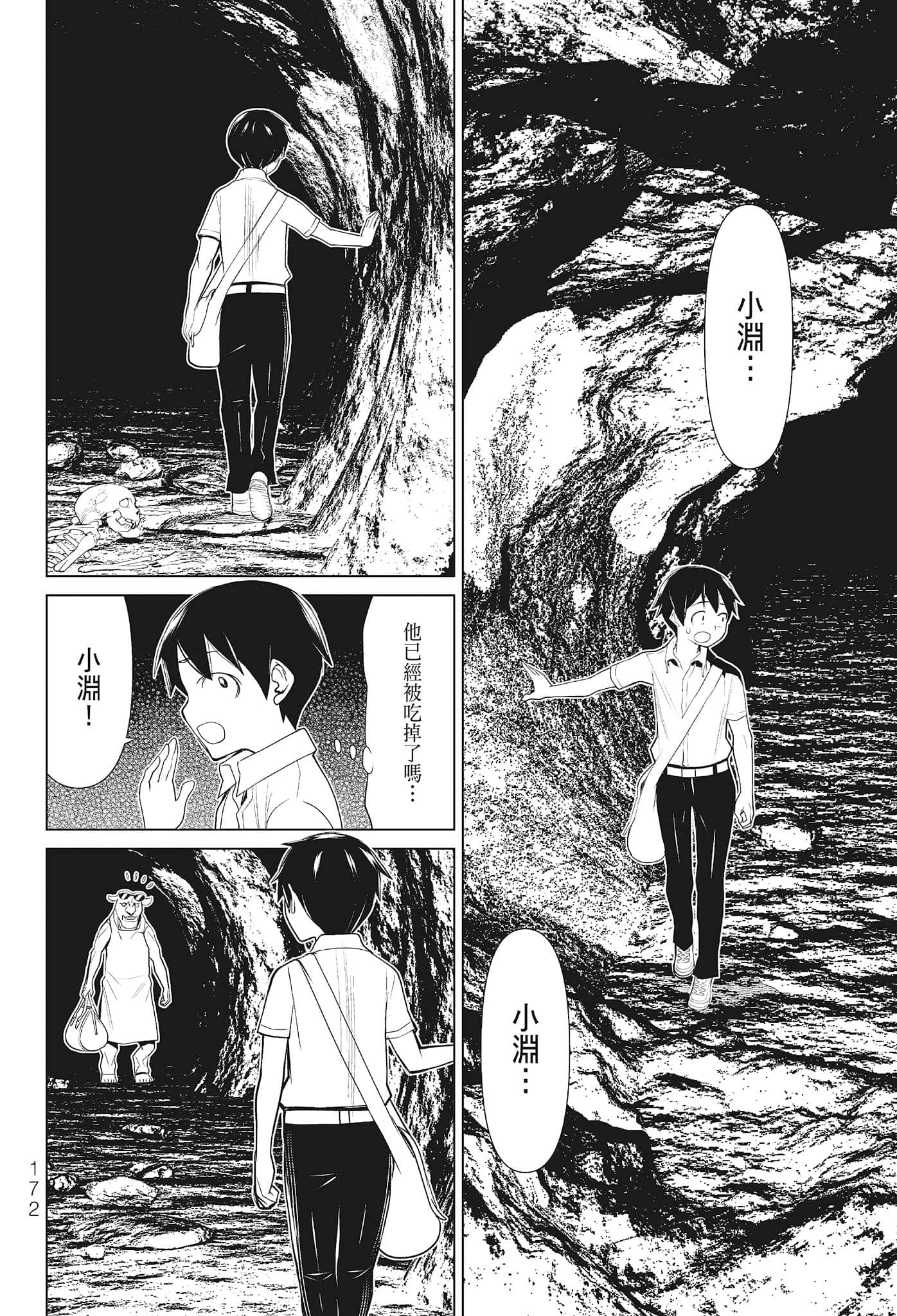 第 174 页