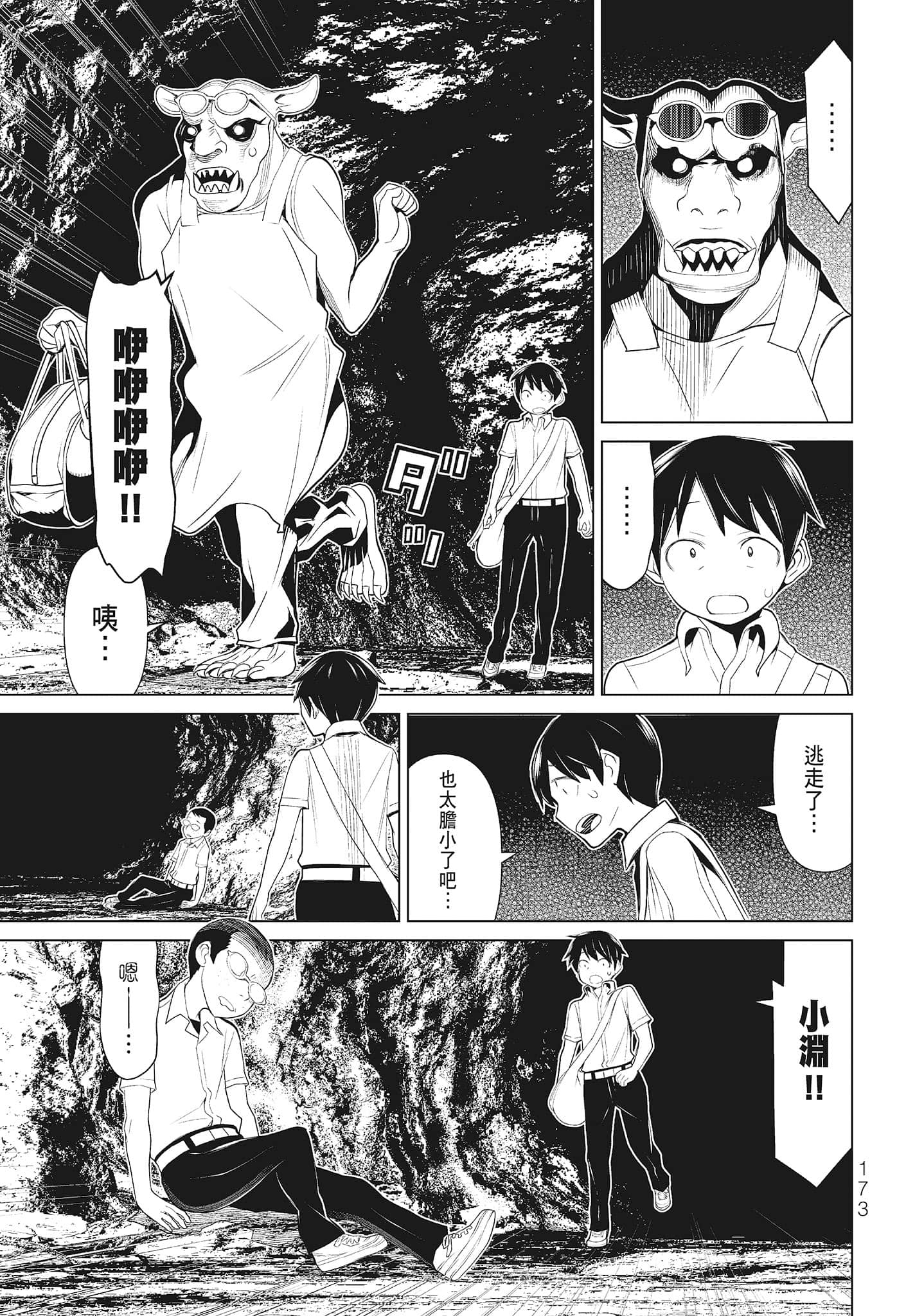 第 175 页