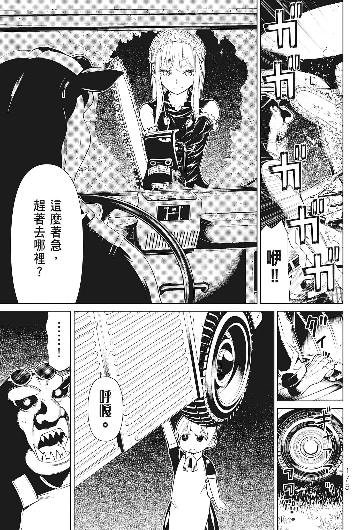 第 177 页