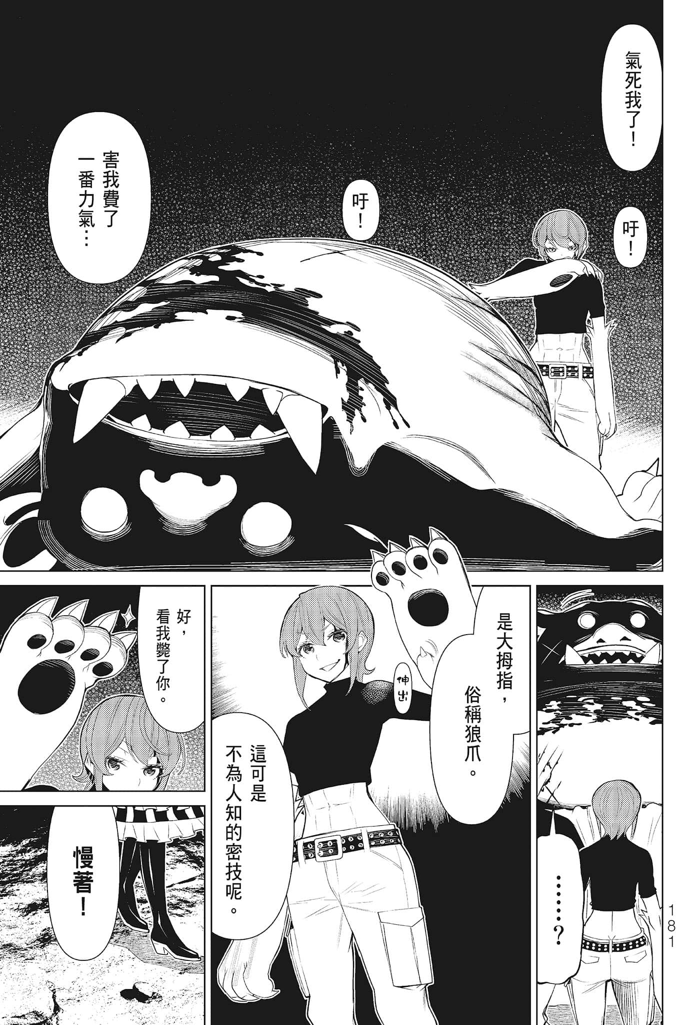第 183 页