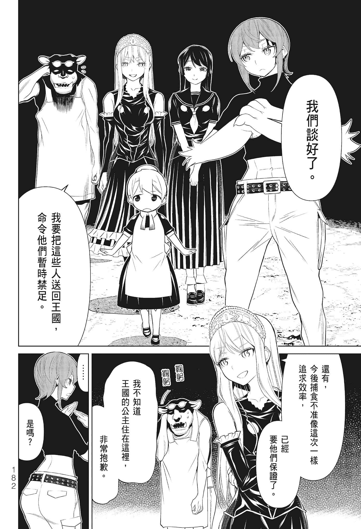 第 184 页