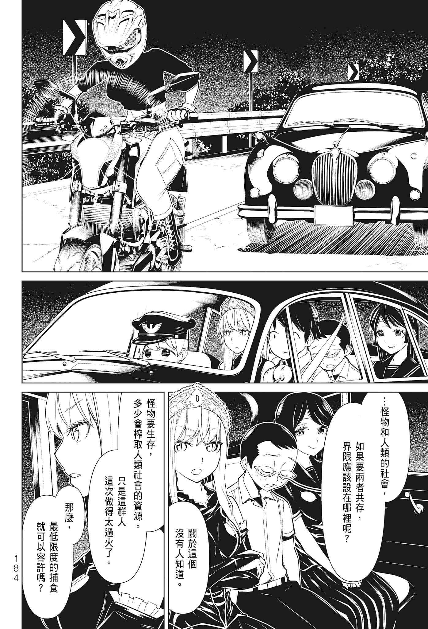 第 186 页