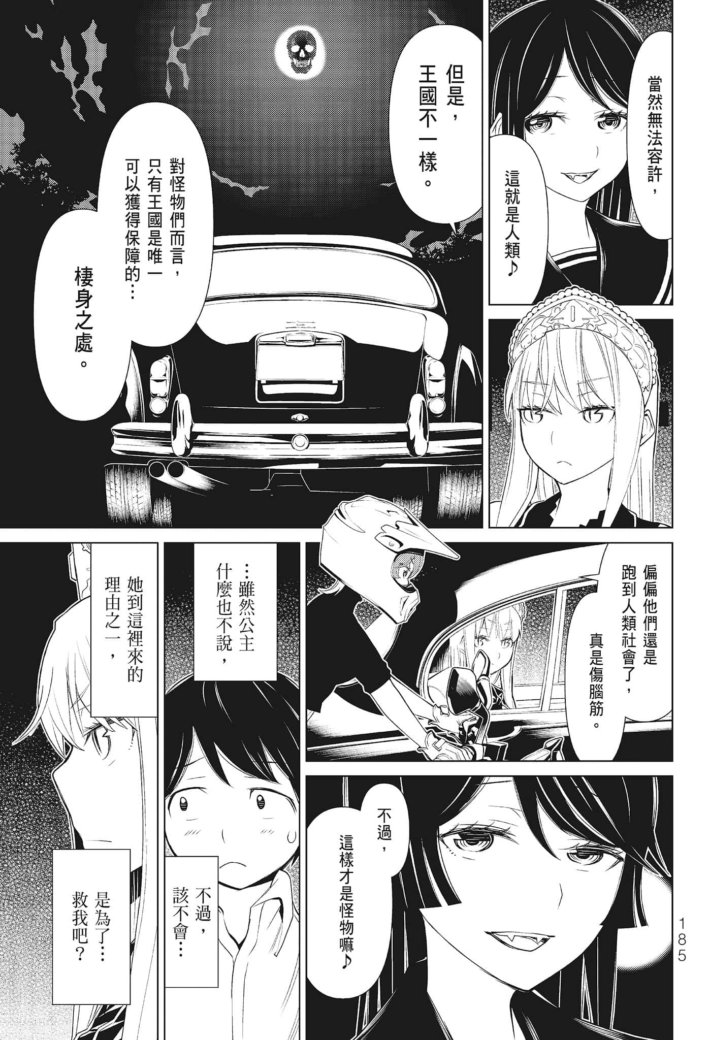 第 187 页