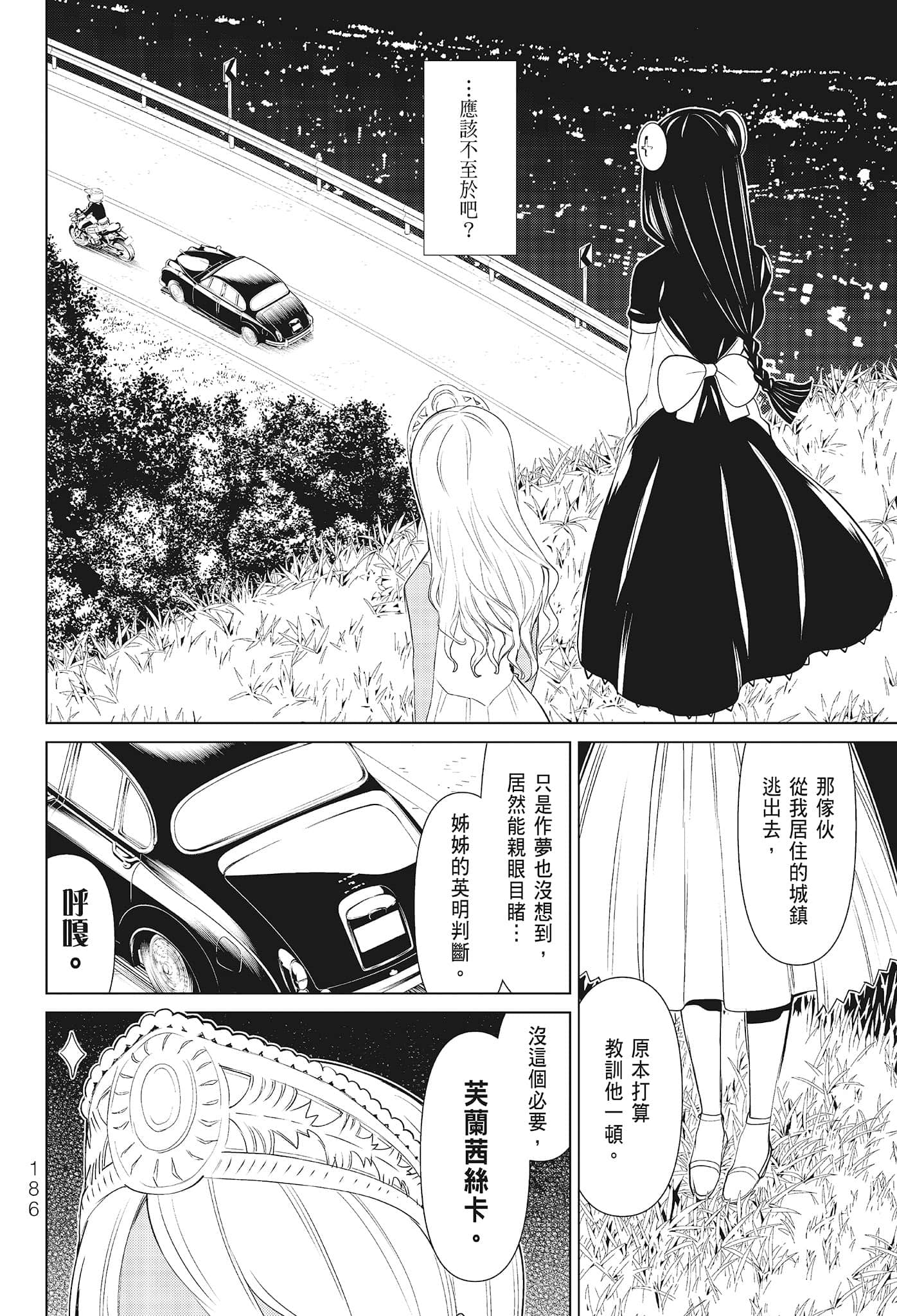 第 188 页