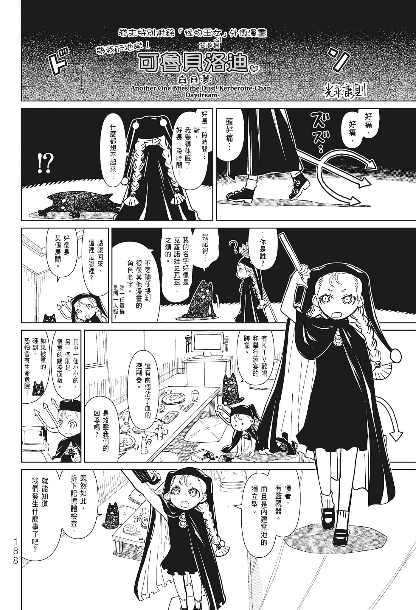 第 190 页