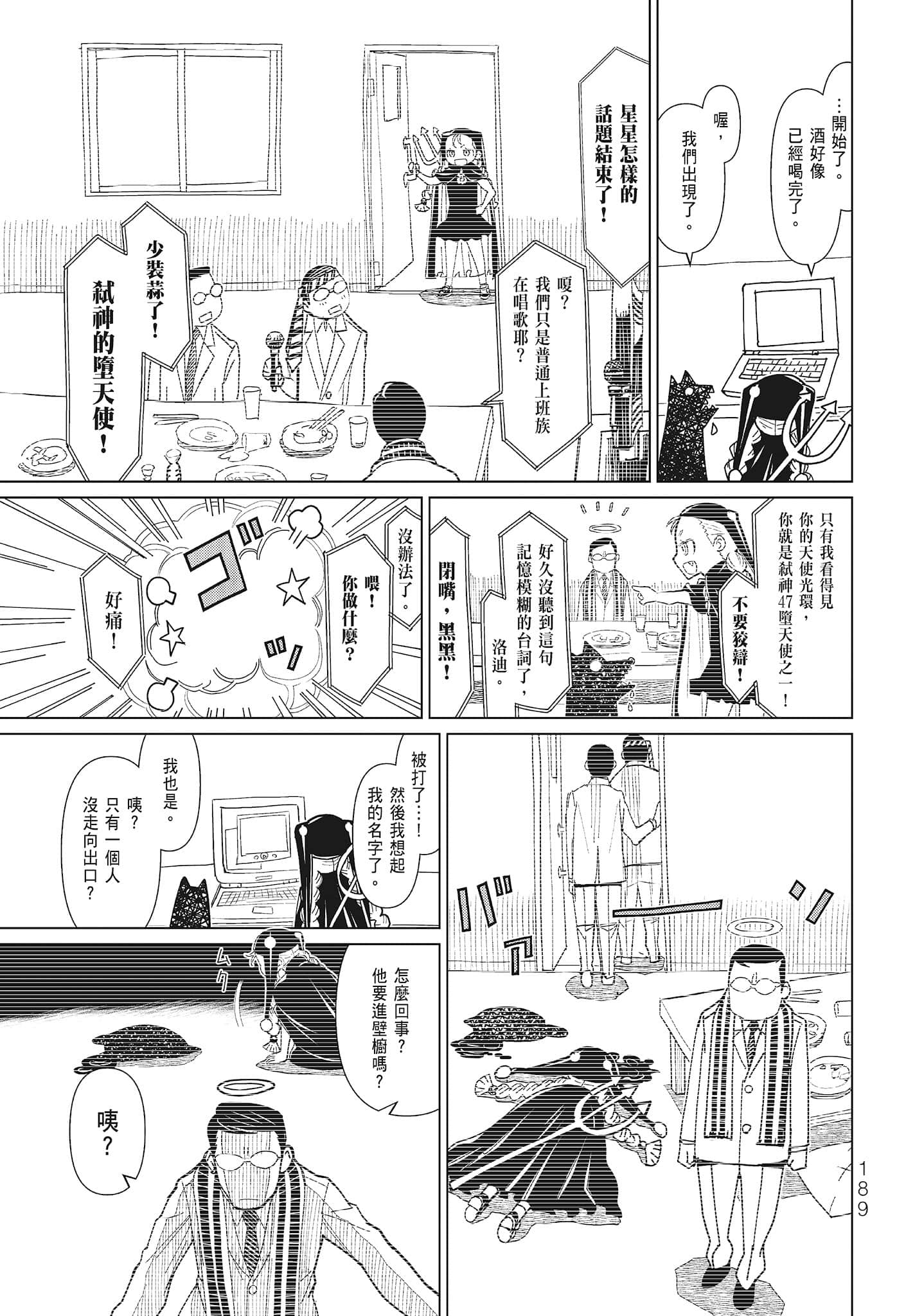 第 191 页