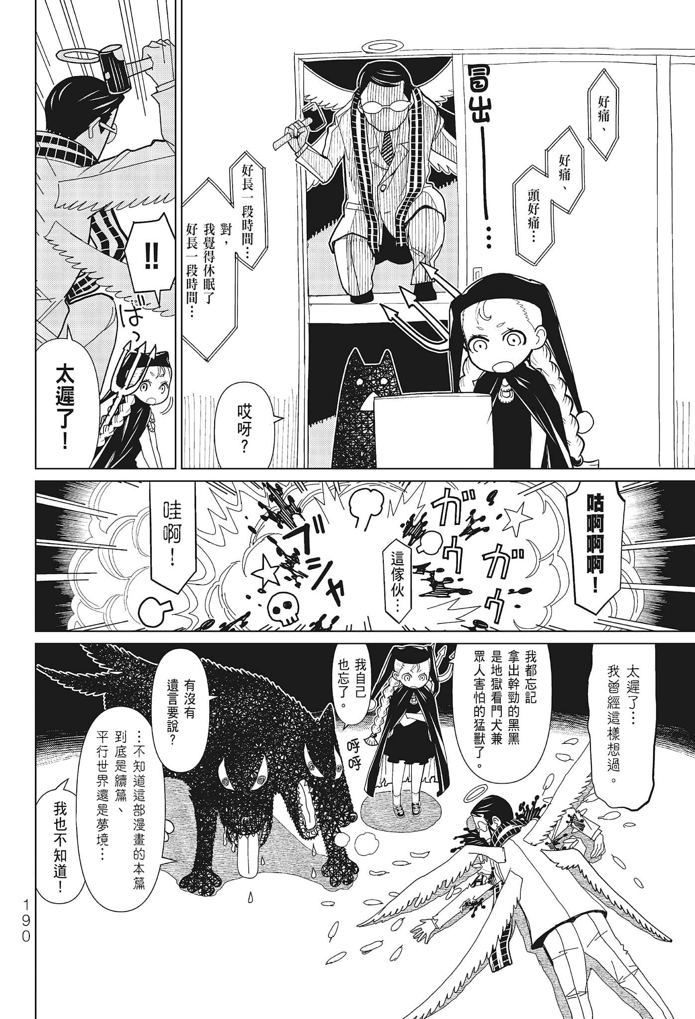 第 192 页