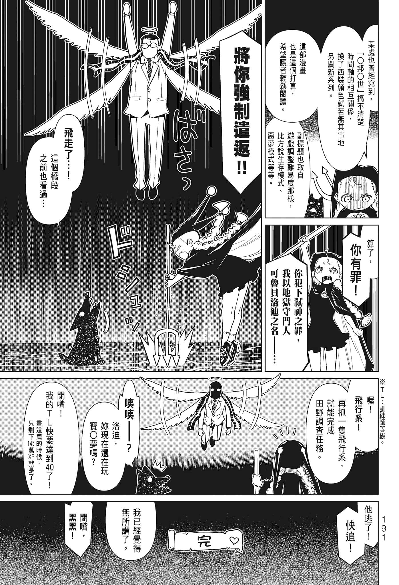 第 193 页