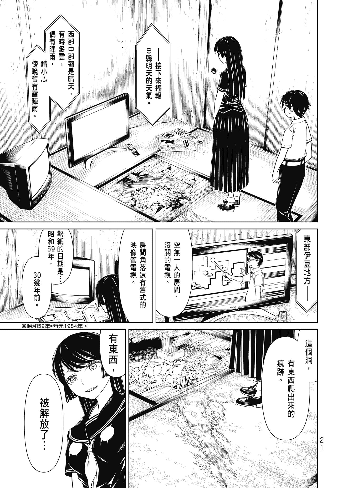Page 23